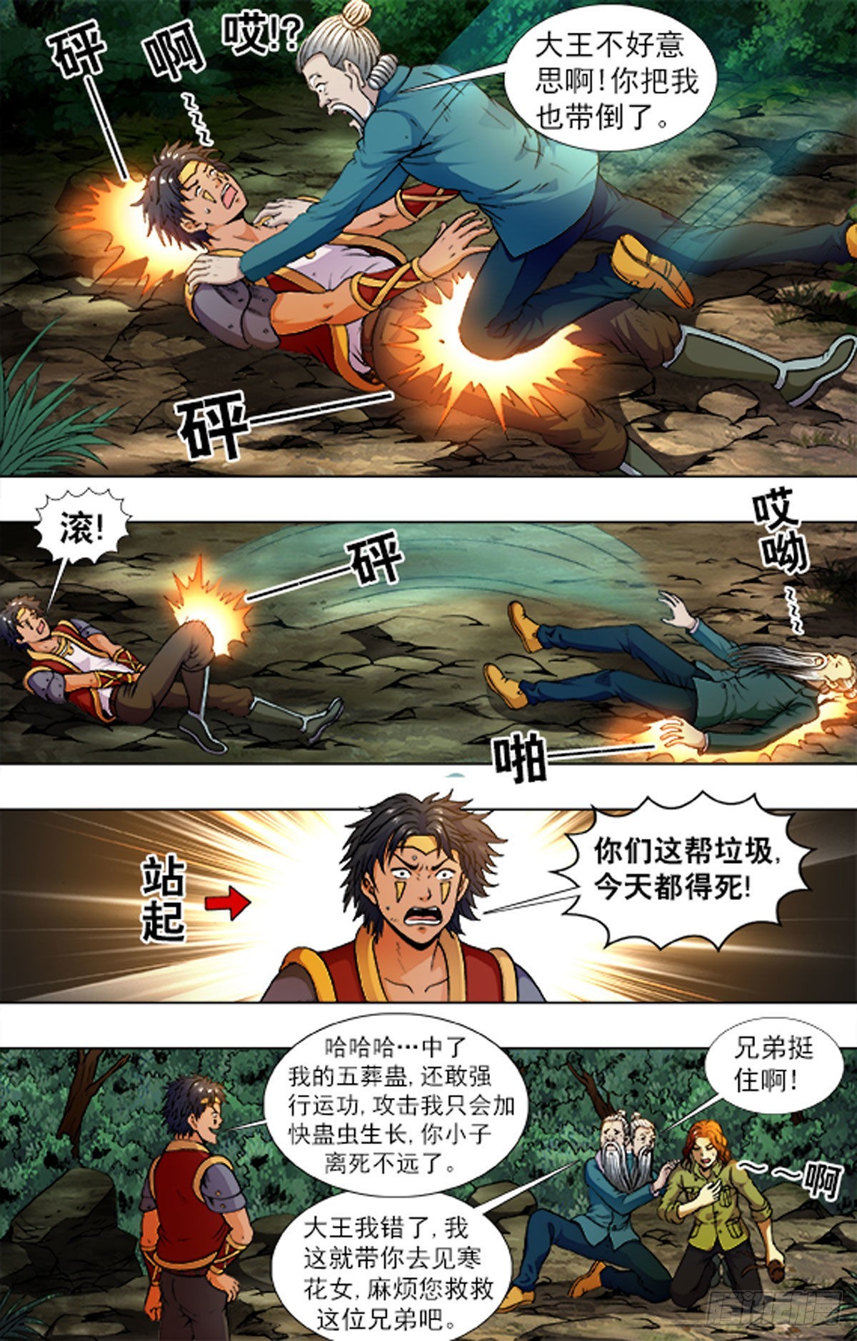 第 14 页