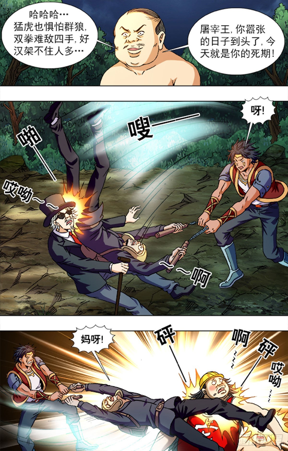 第 6 页
