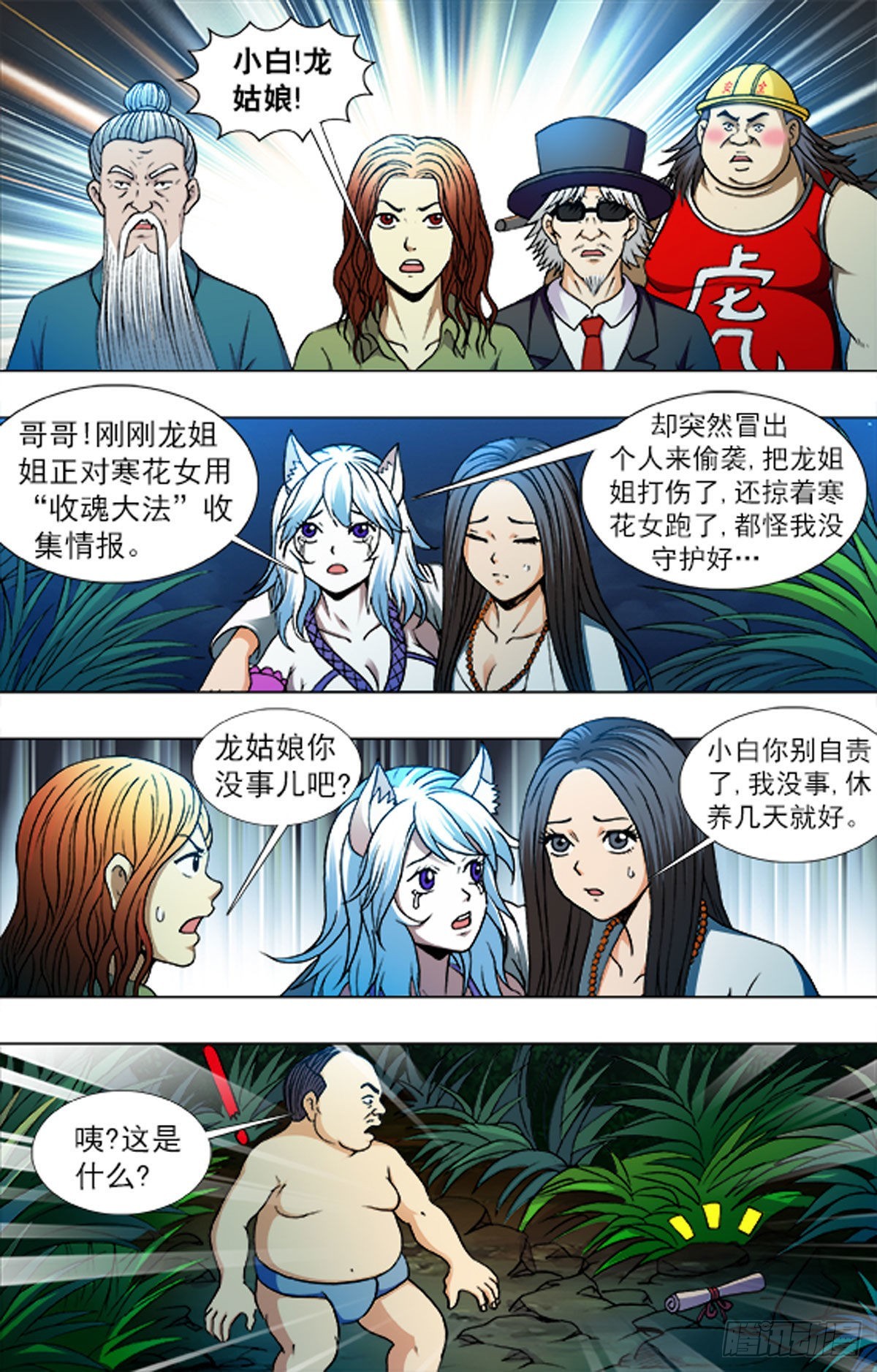 第 7 页