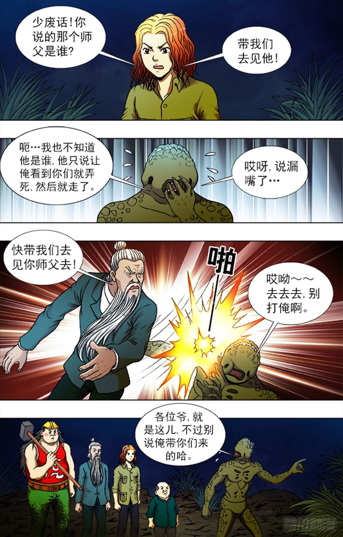 第 14 页