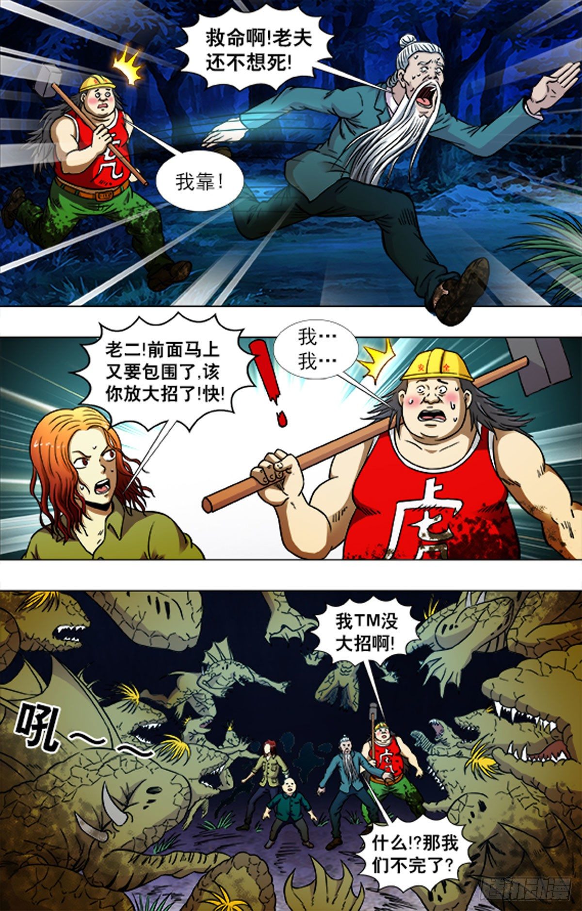 第 8 页