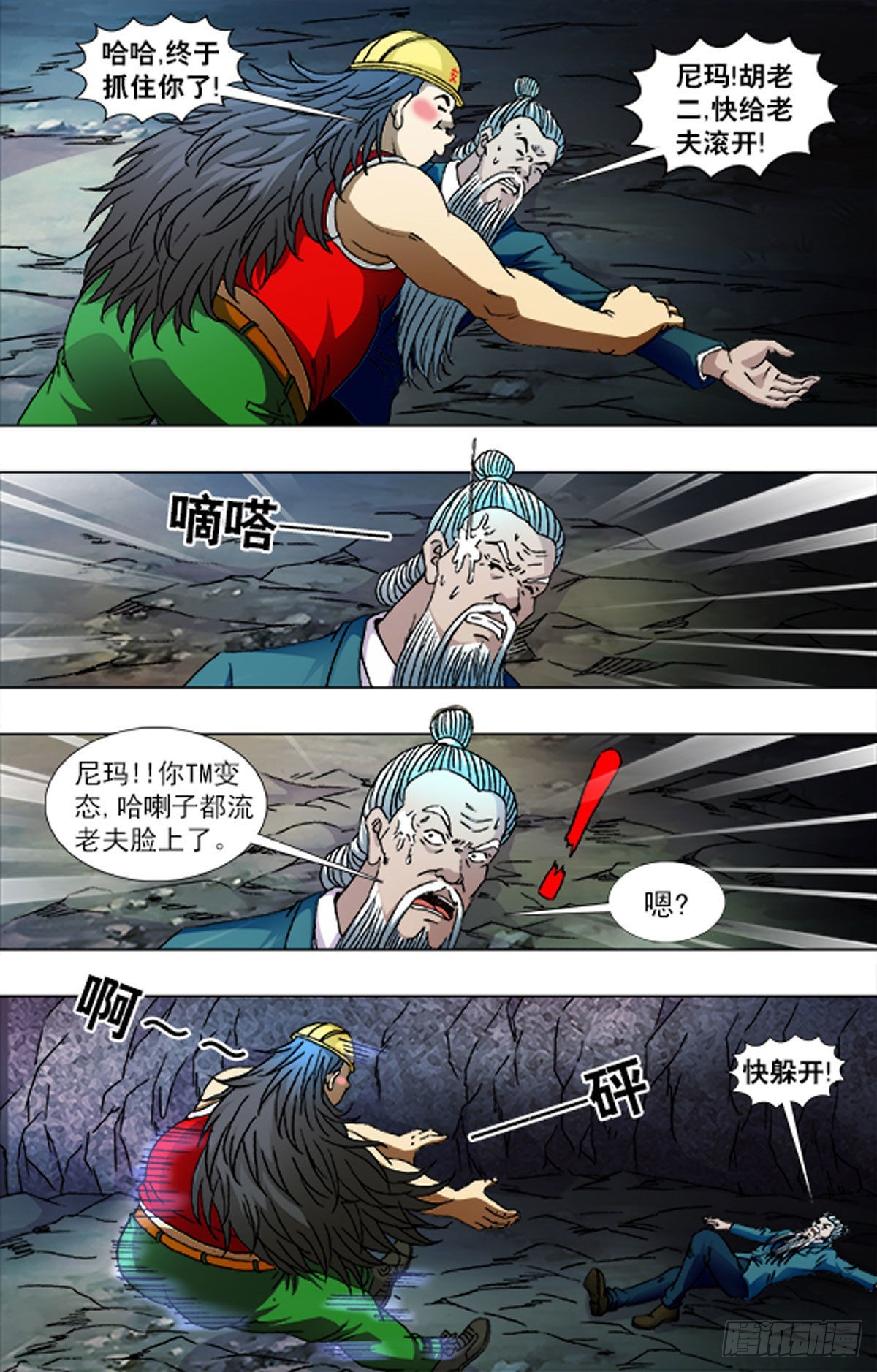 第 11 页