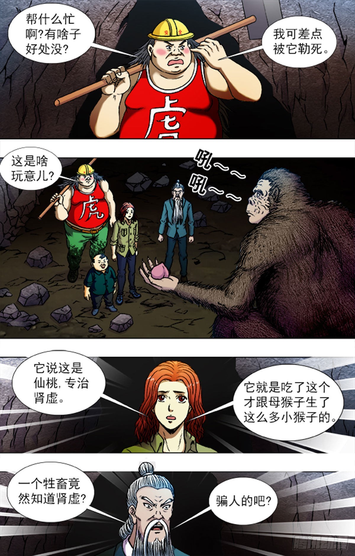 第 8 页
