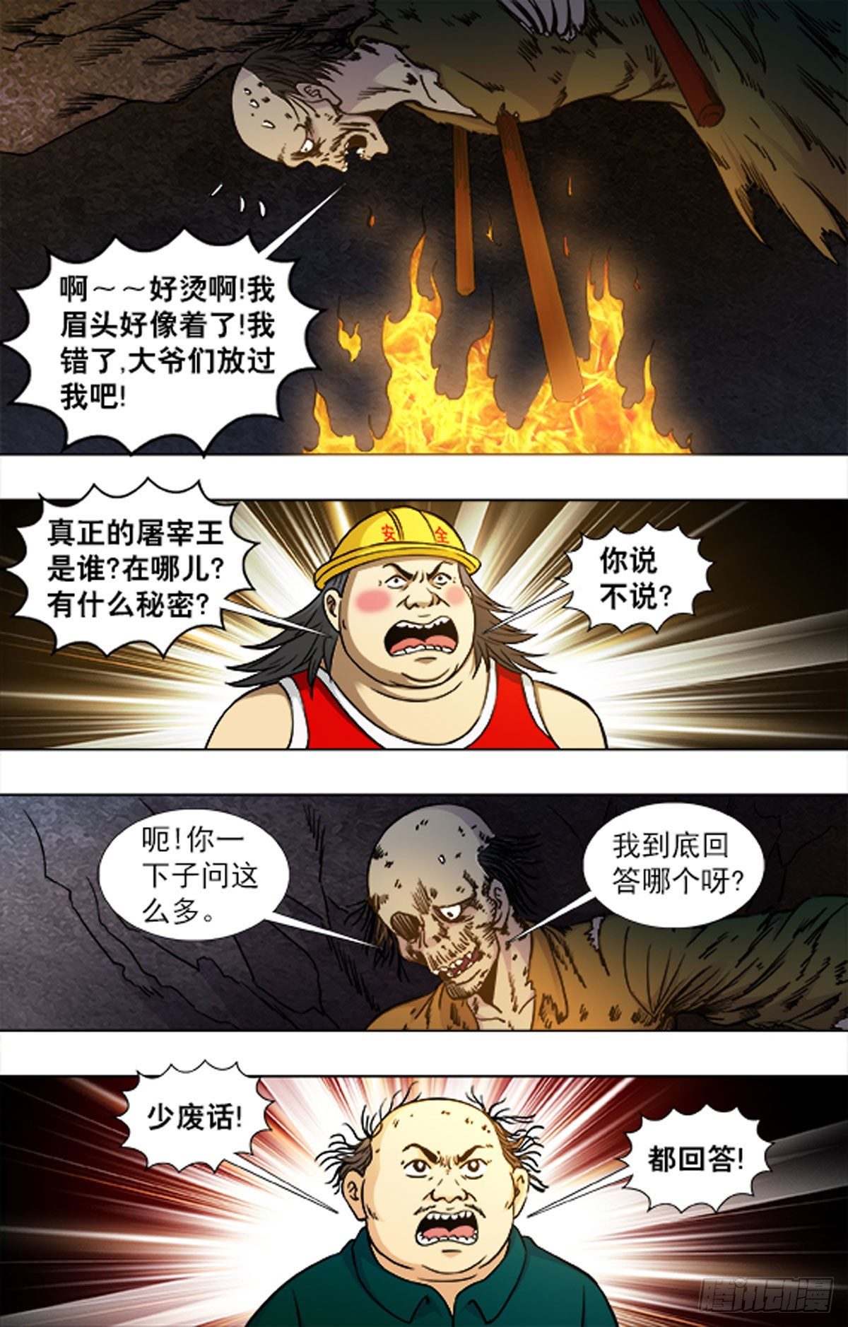 第 10 页
