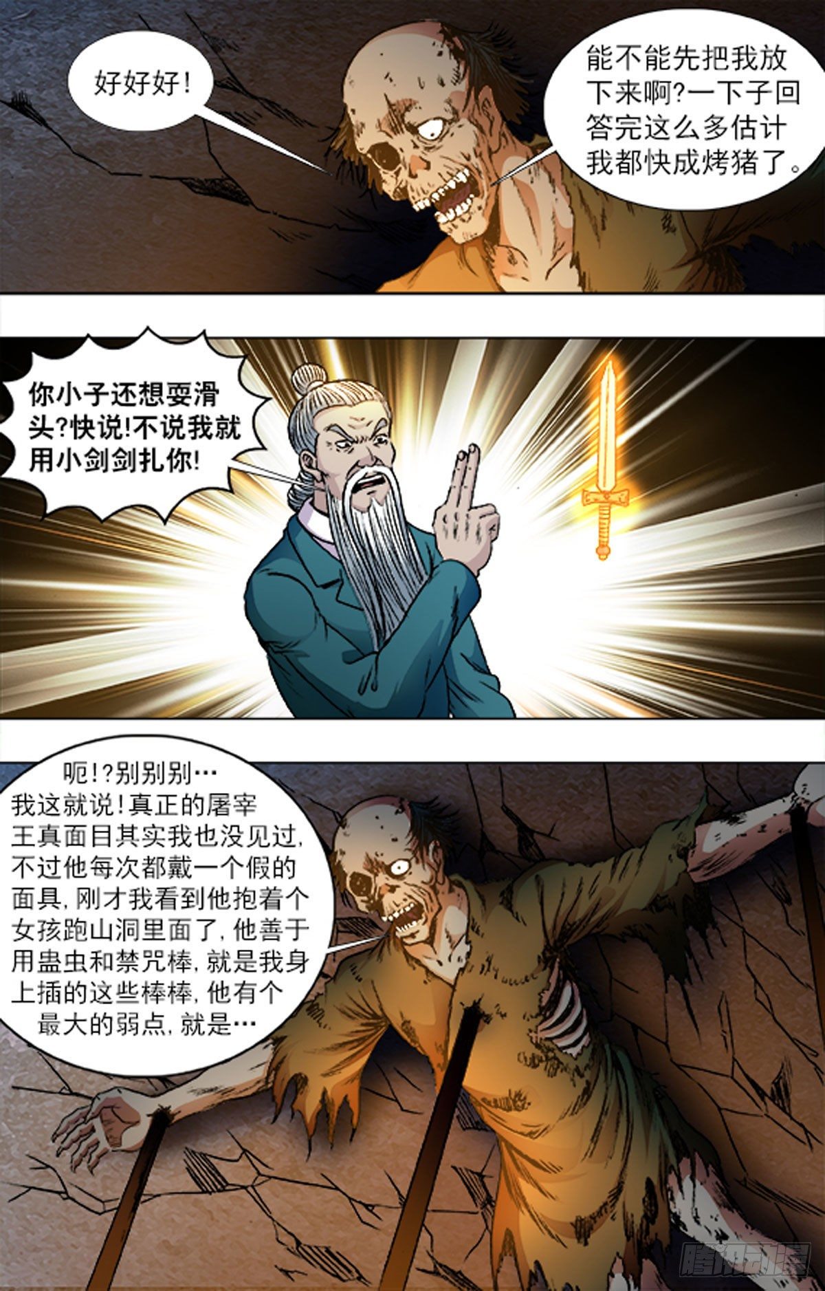 第 11 页