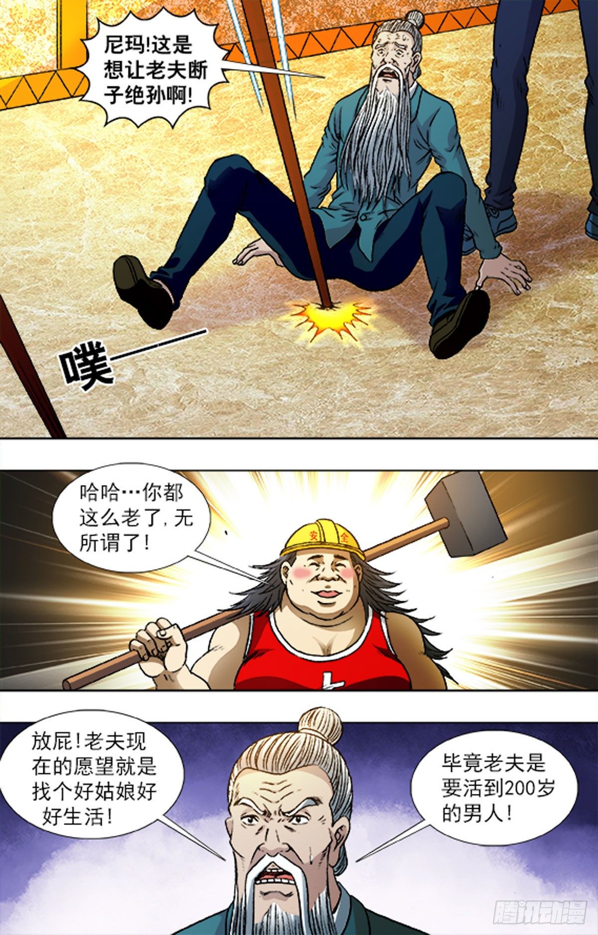 第 11 页