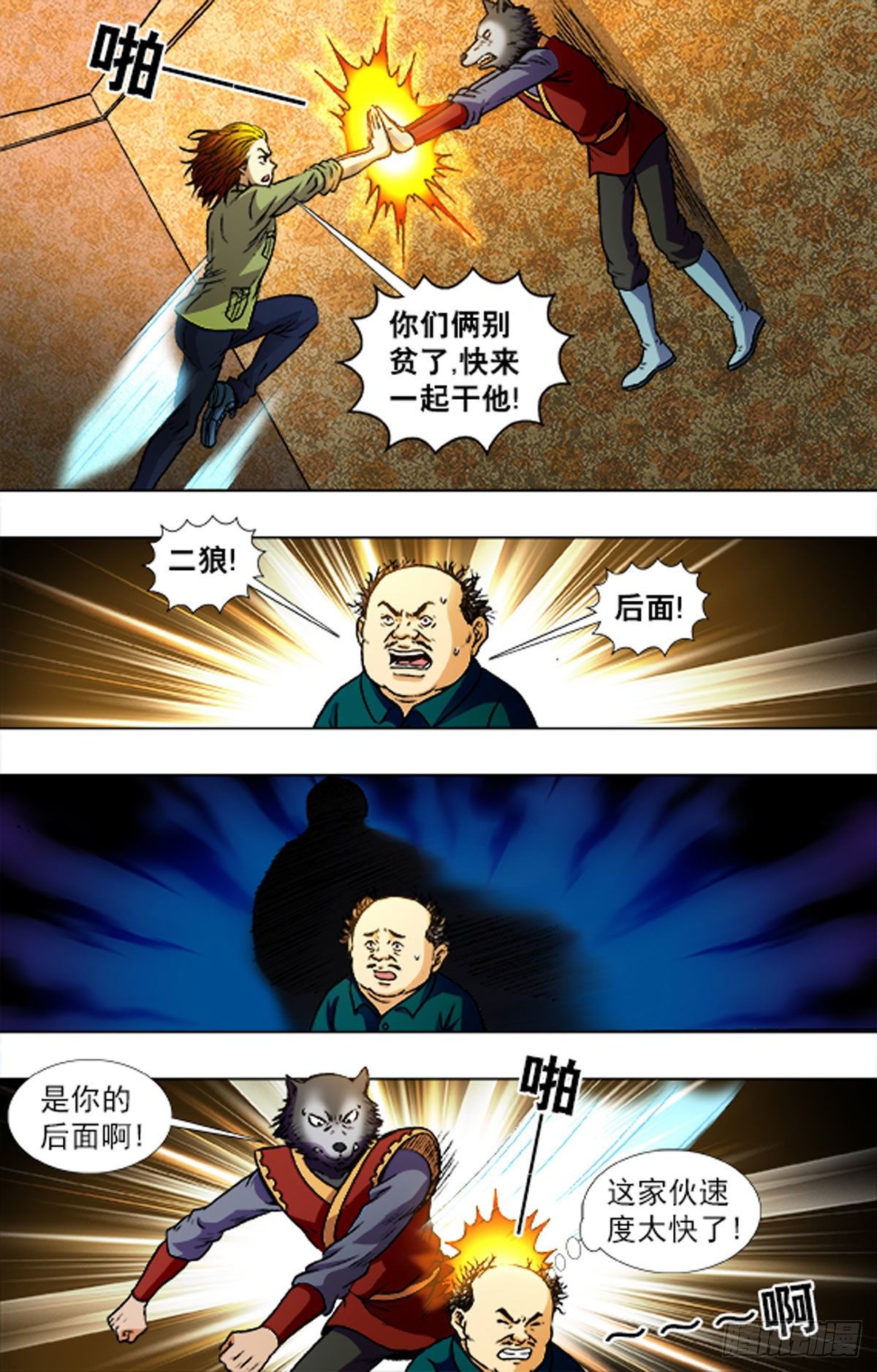 第 12 页