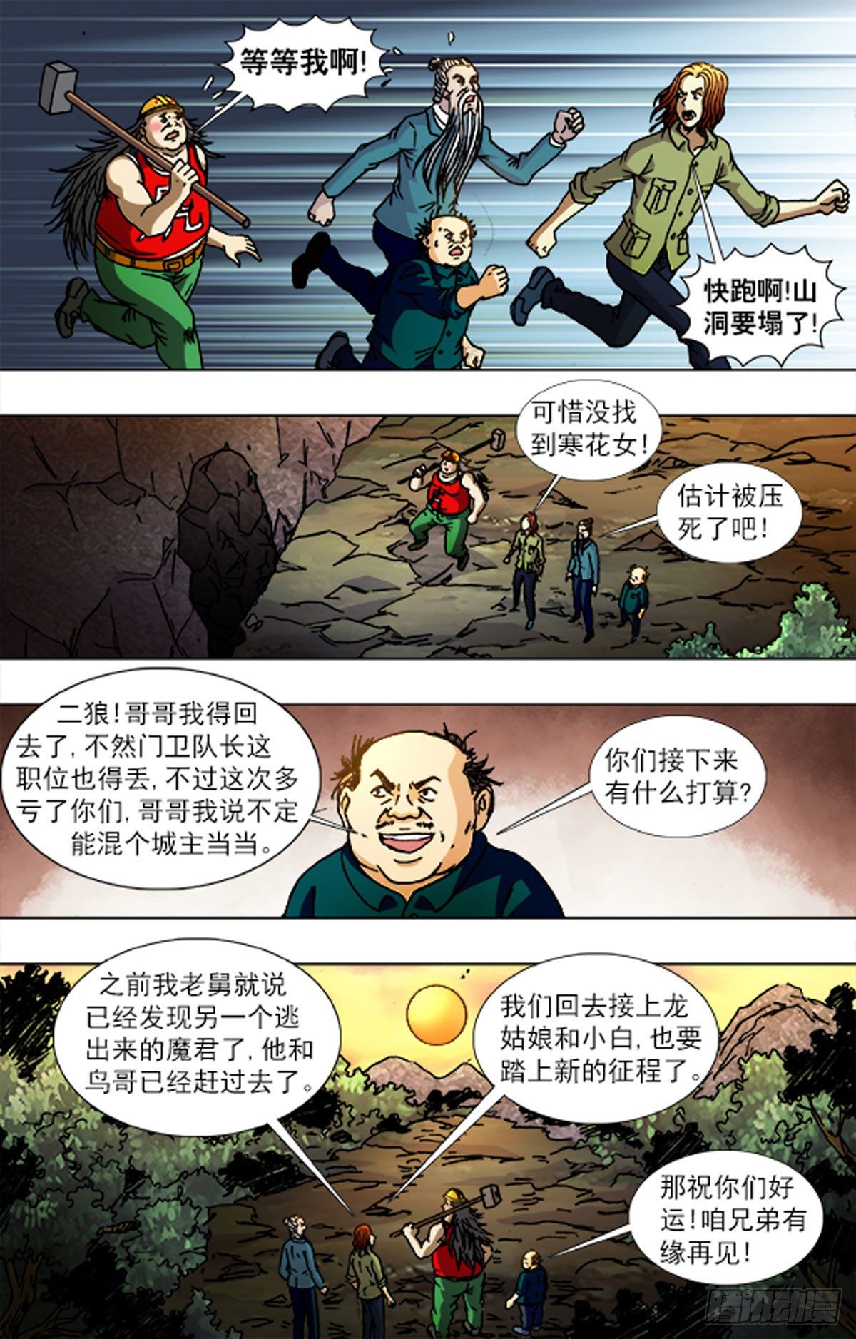 第 16 页