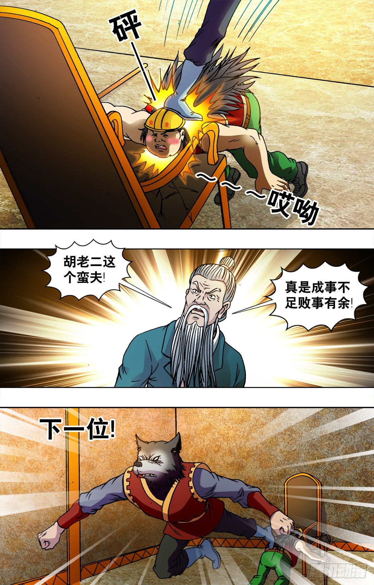 第 6 页