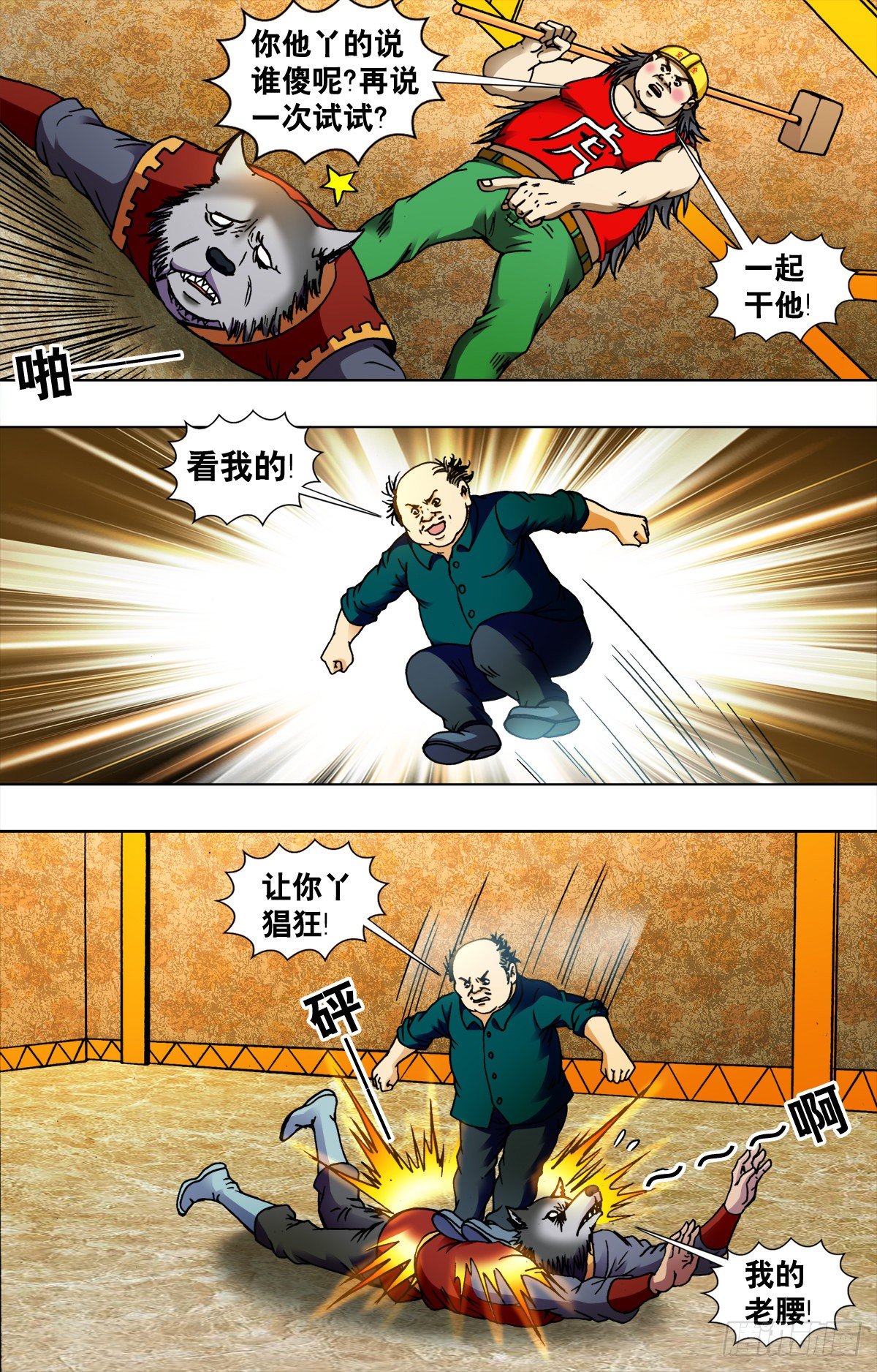 第 8 页