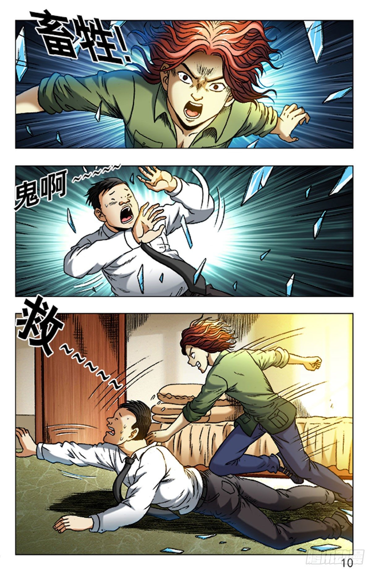 第 10 页