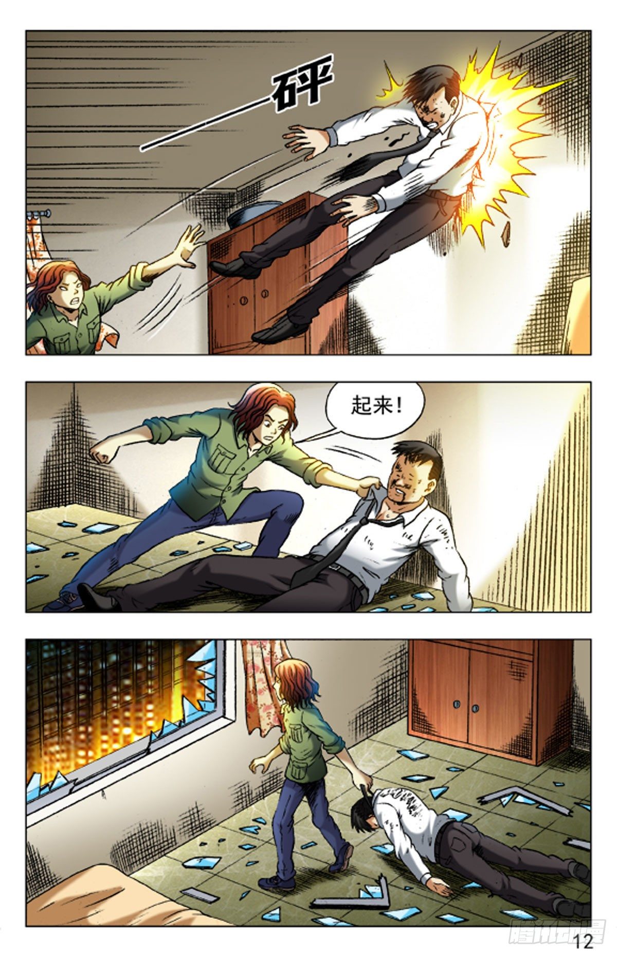第 12 页