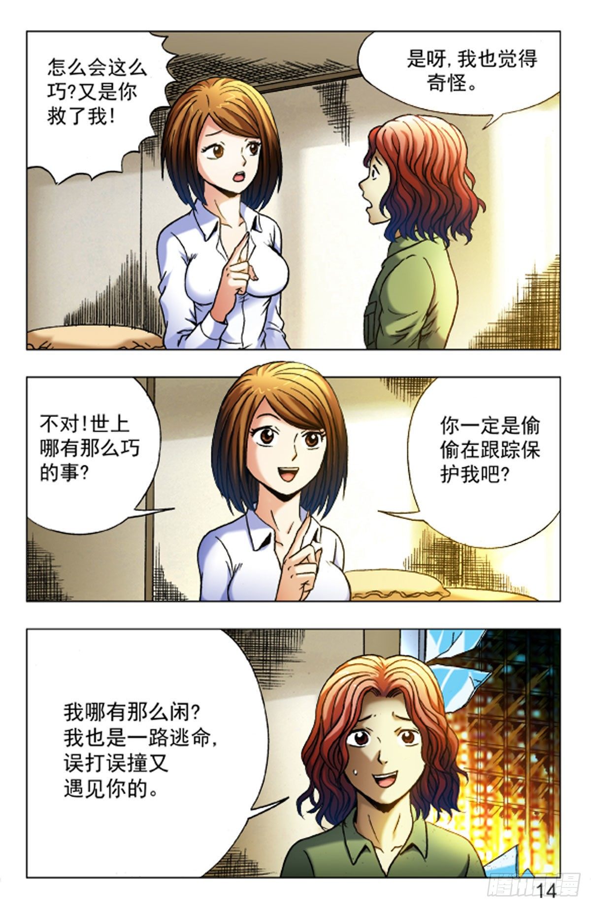 第 14 页