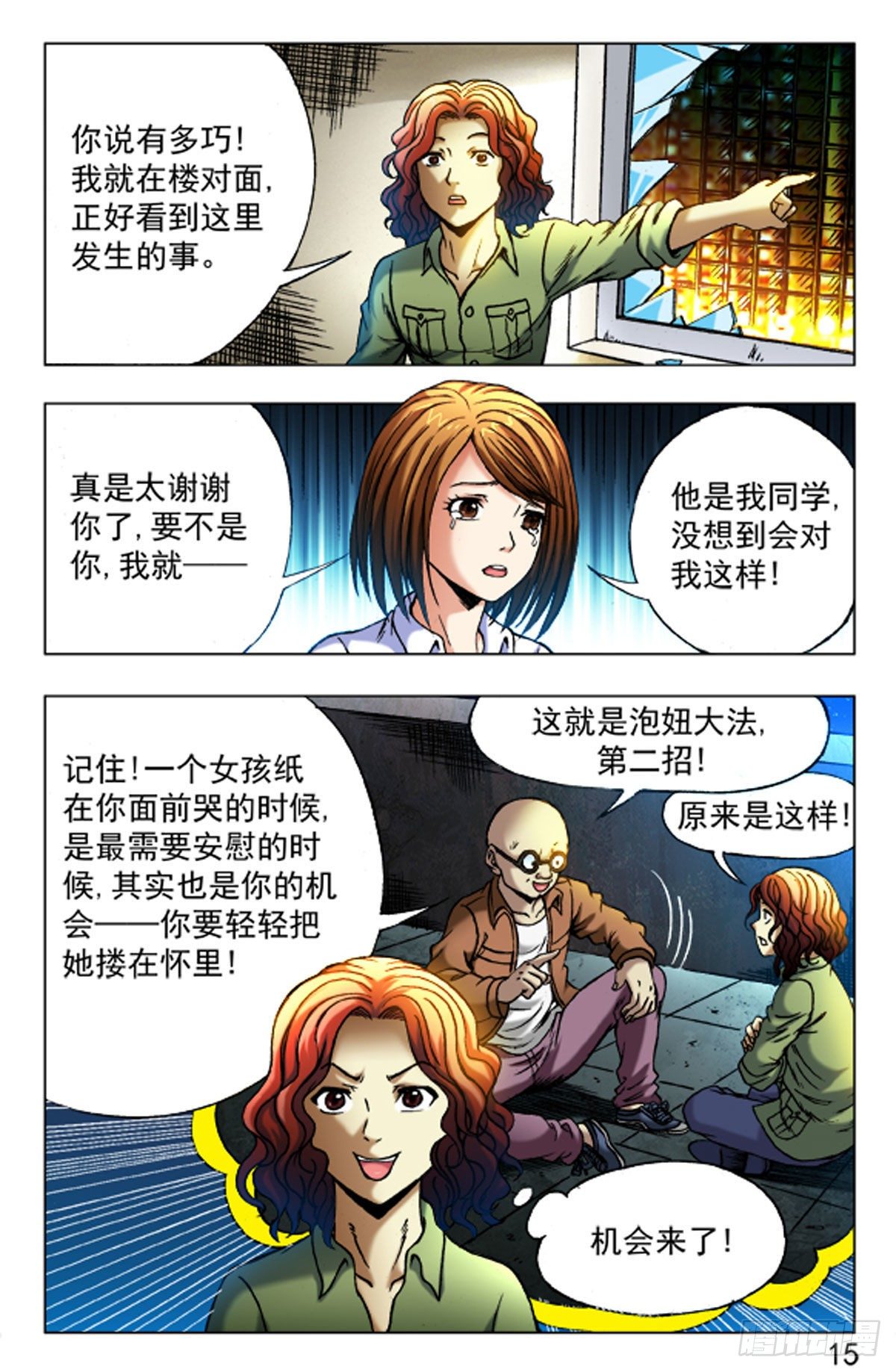 第 15 页
