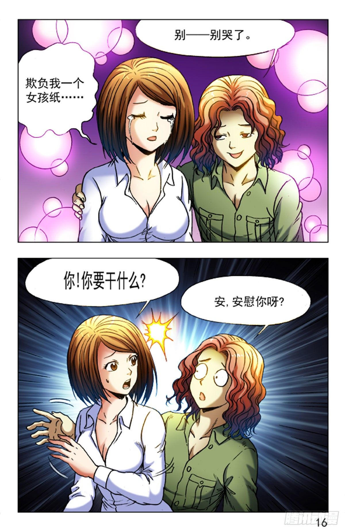 第 16 页