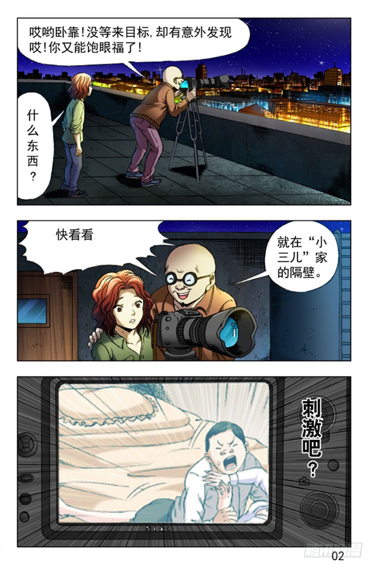 第 2 页