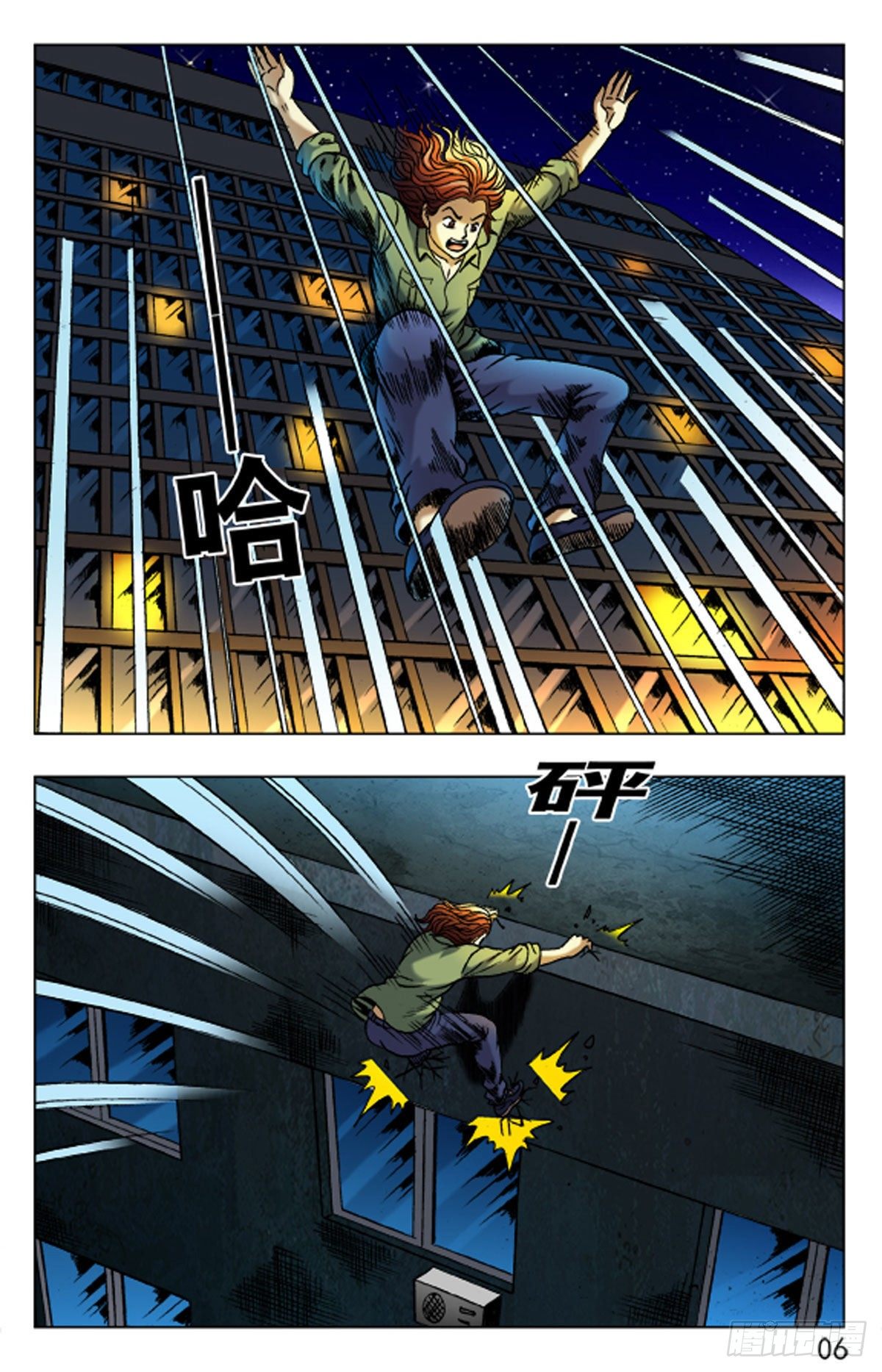 第 6 页