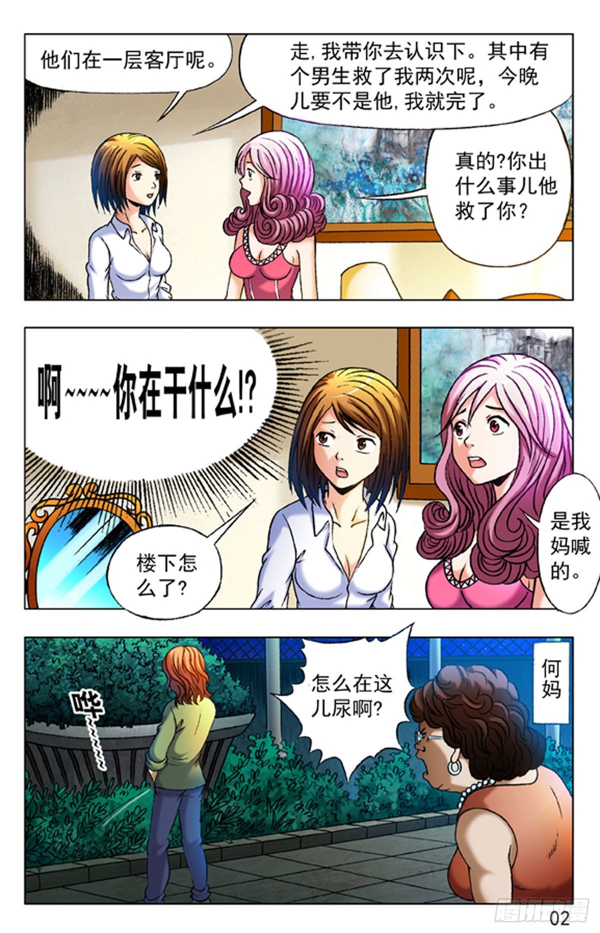 第 10 页