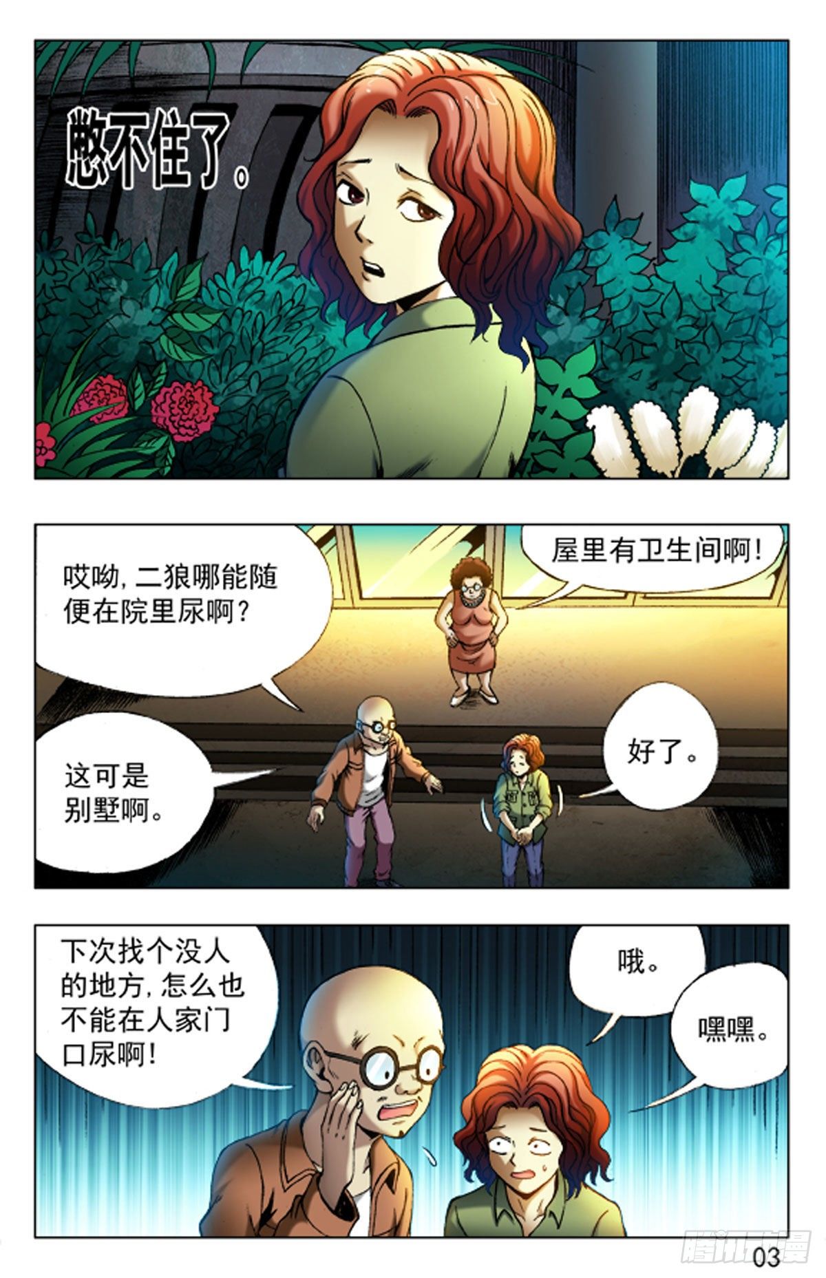 第 11 页