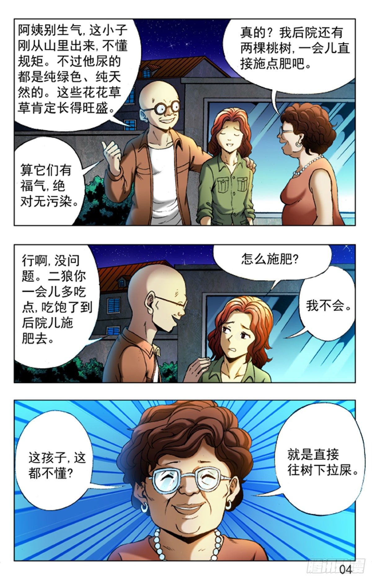 第 12 页