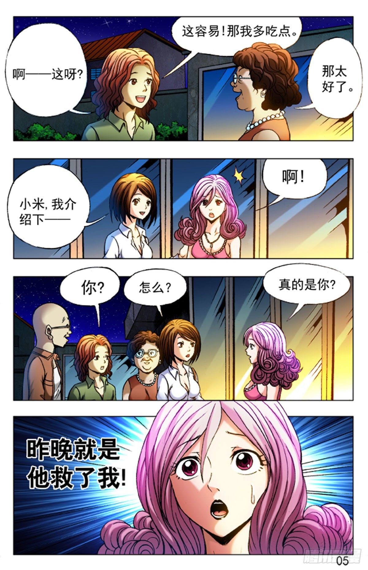 第 13 页