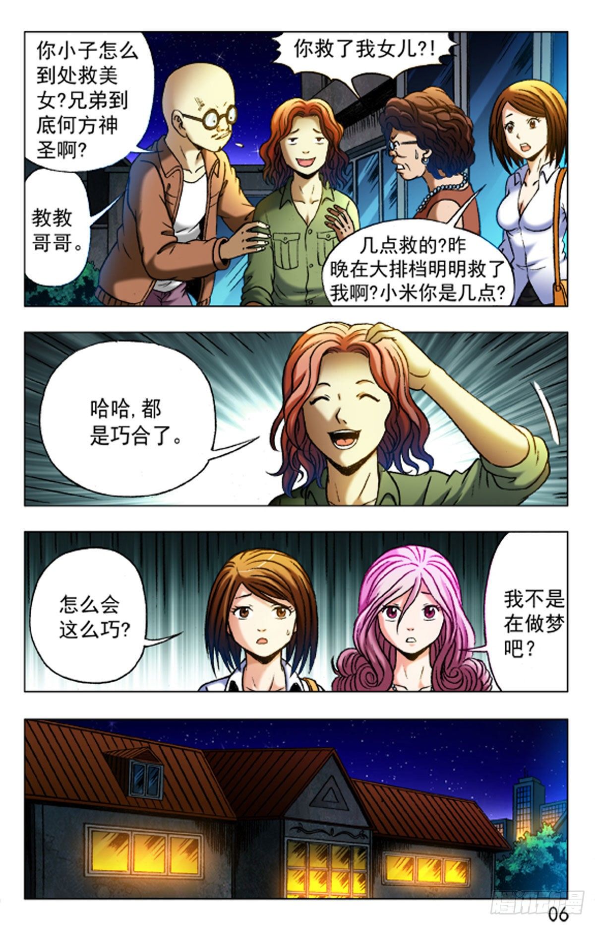 第 14 页
