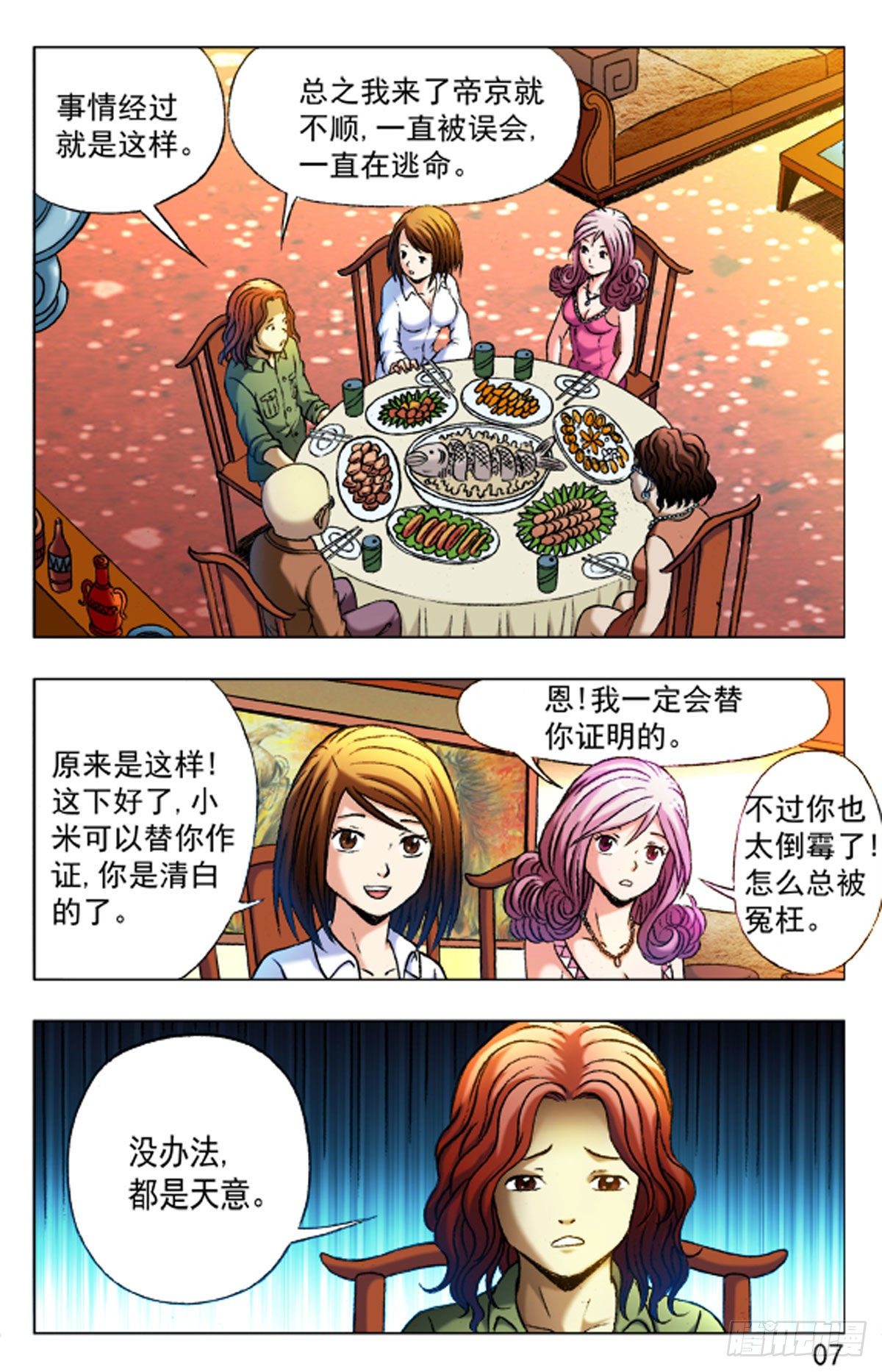 第 15 页