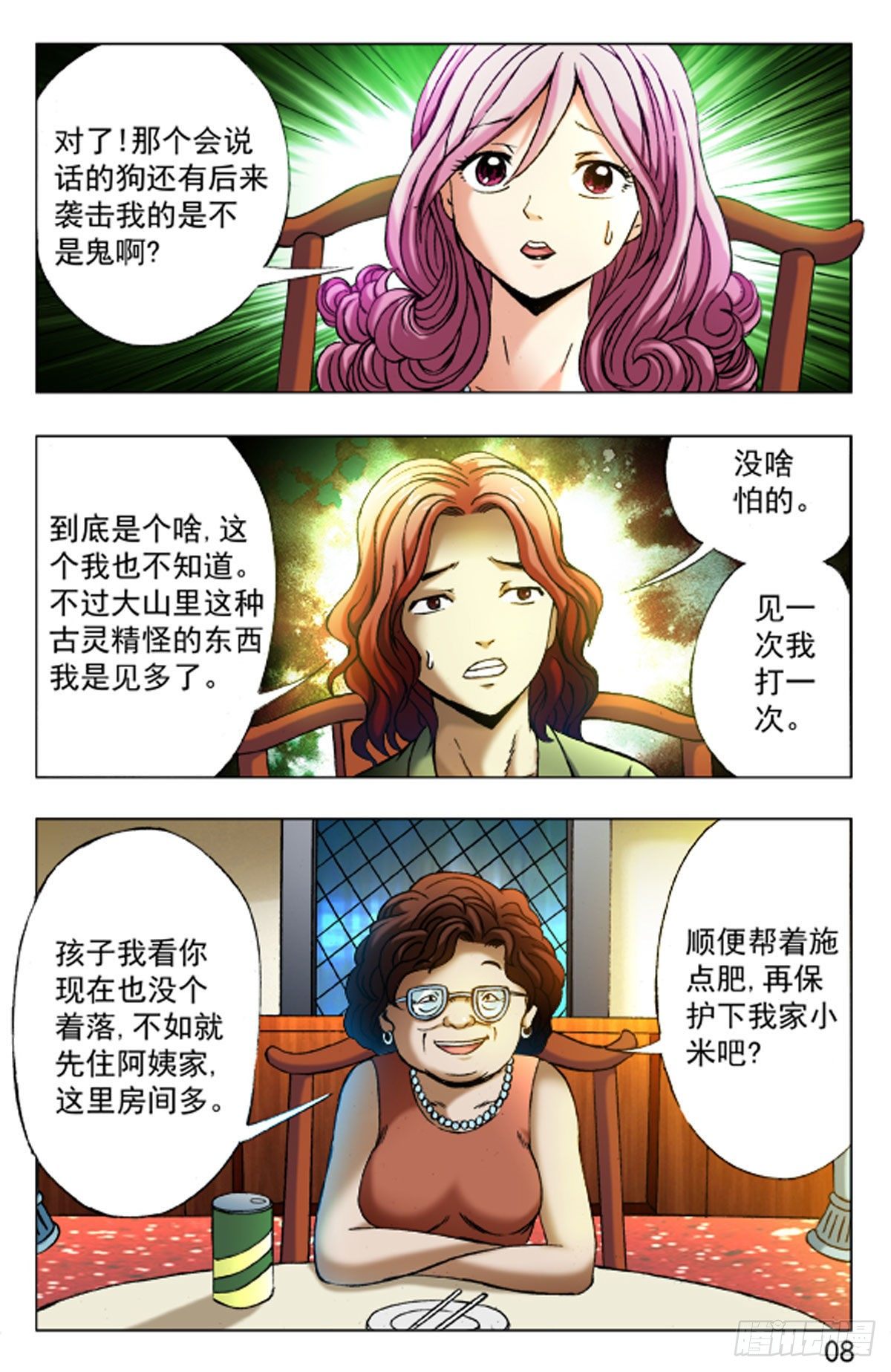 第 16 页