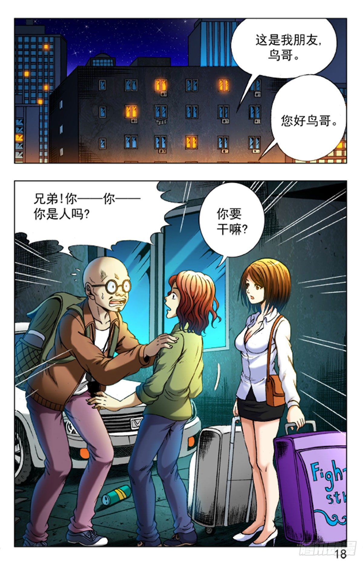 第 2 页