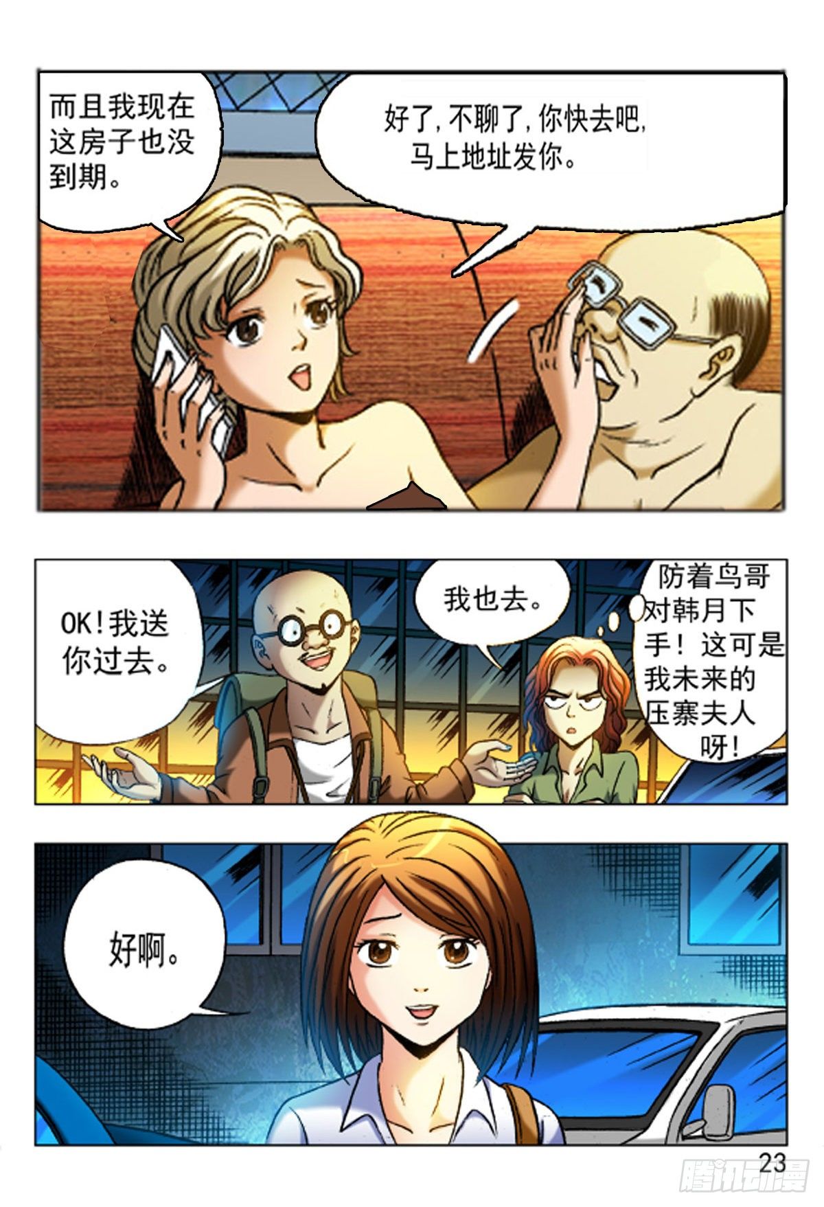 第 7 页
