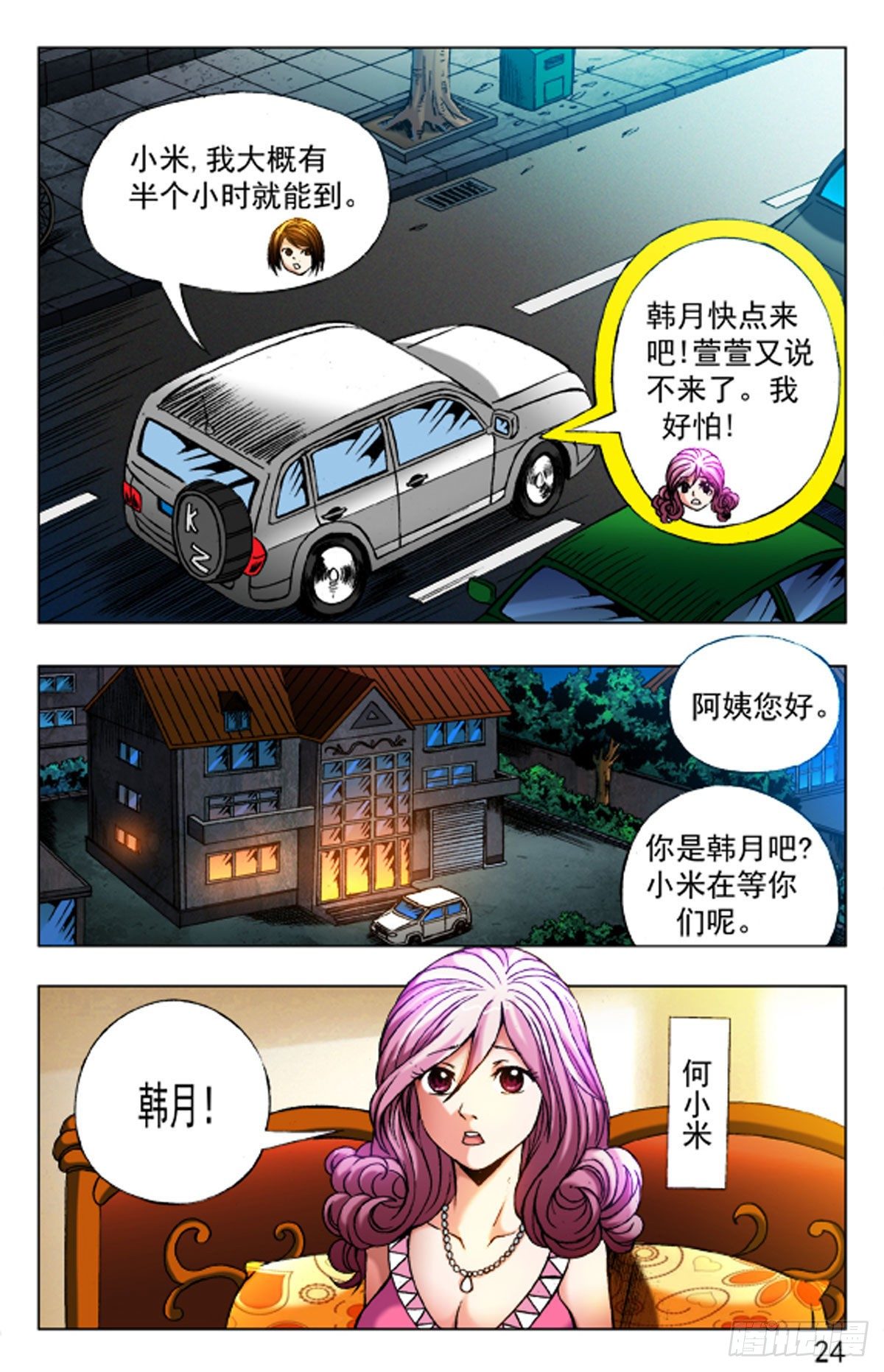 第 8 页