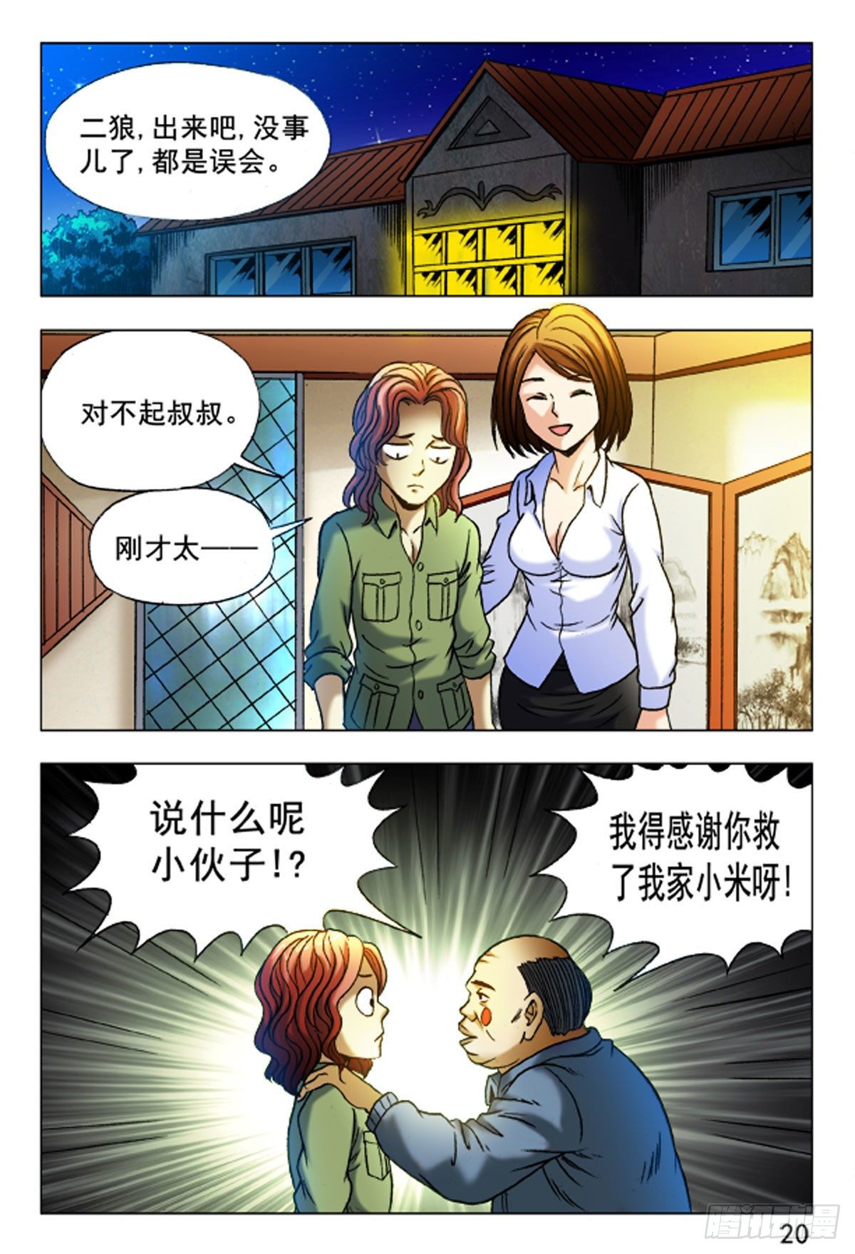 第 12 页