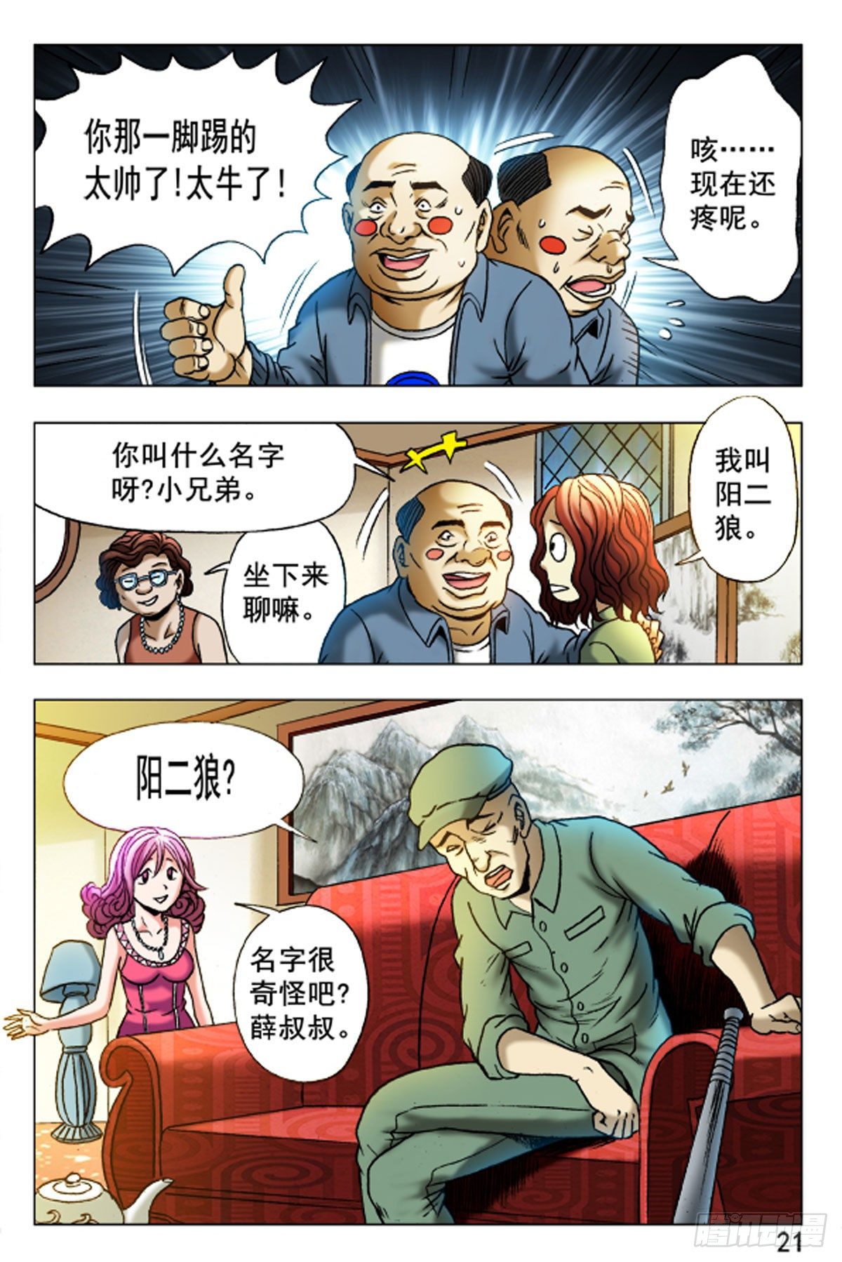 第 13 页