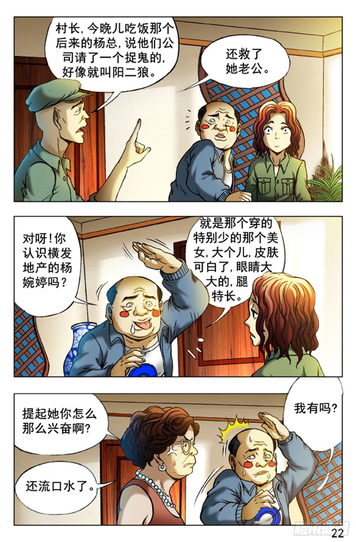 第 14 页