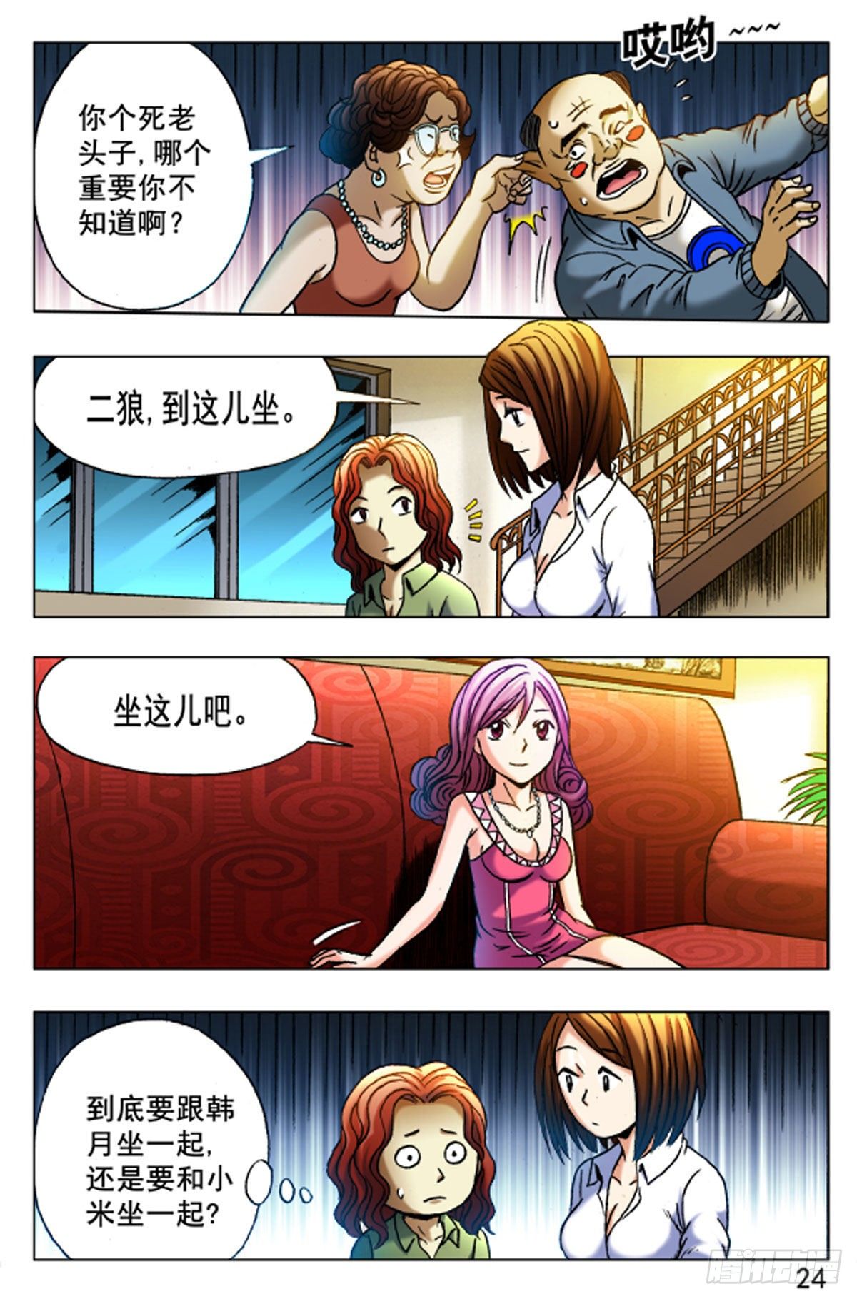 第 16 页