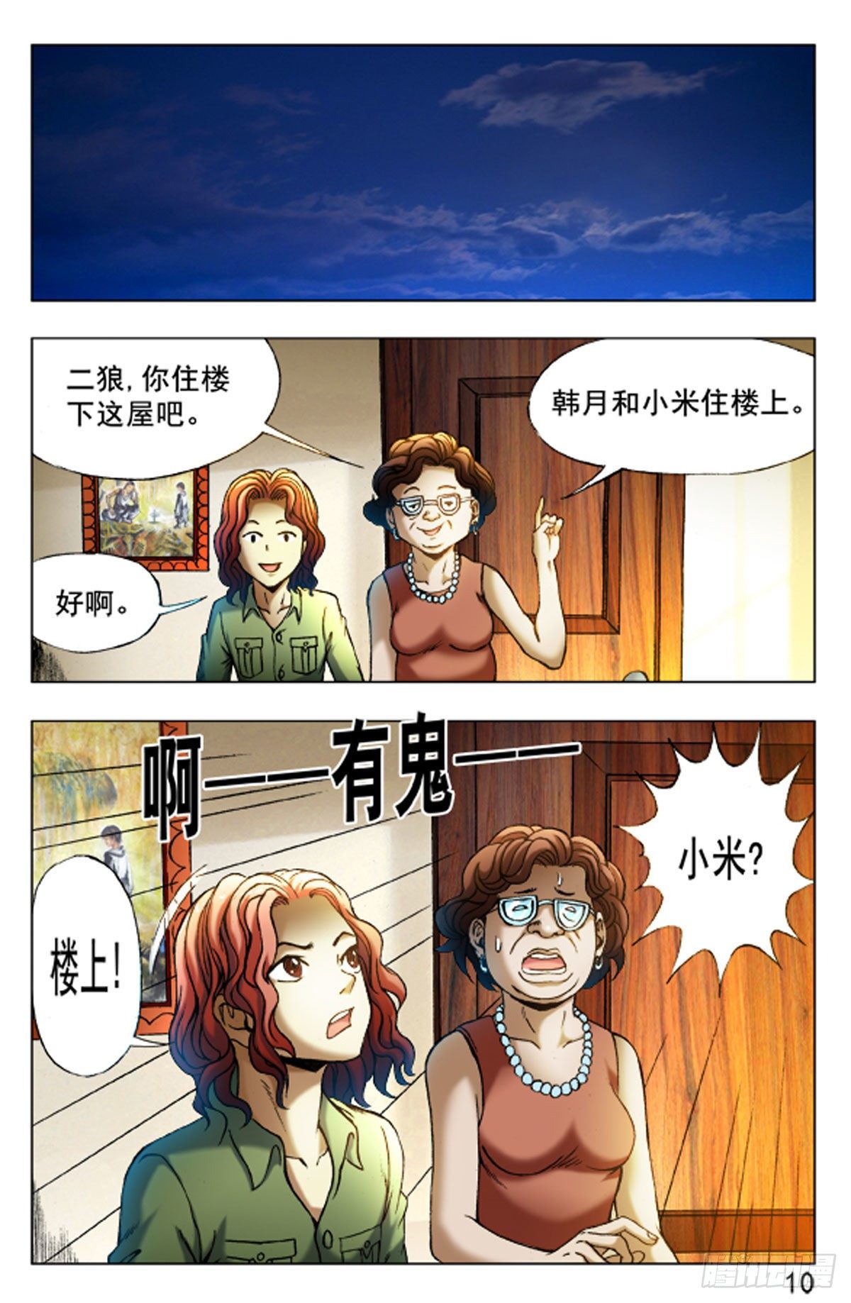 第 2 页