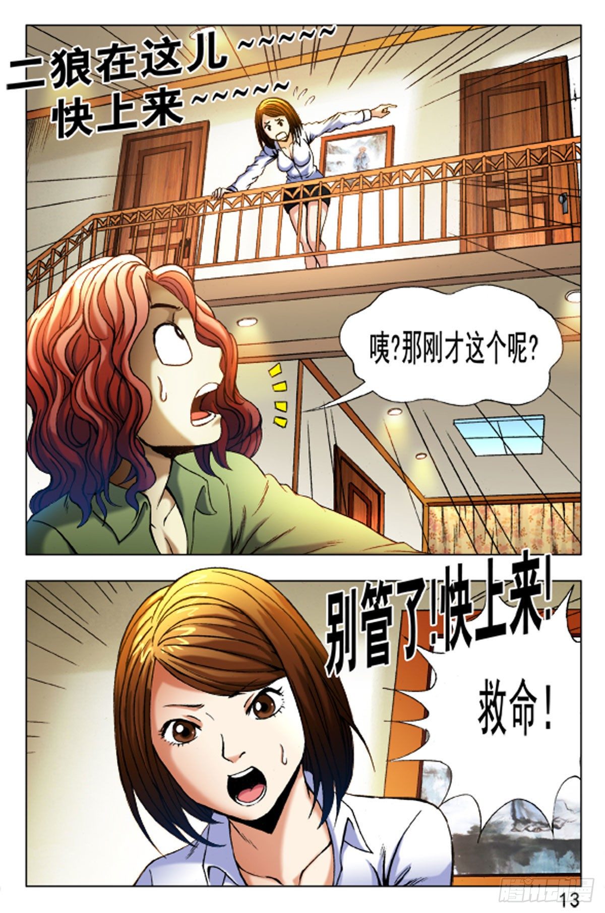 第 5 页