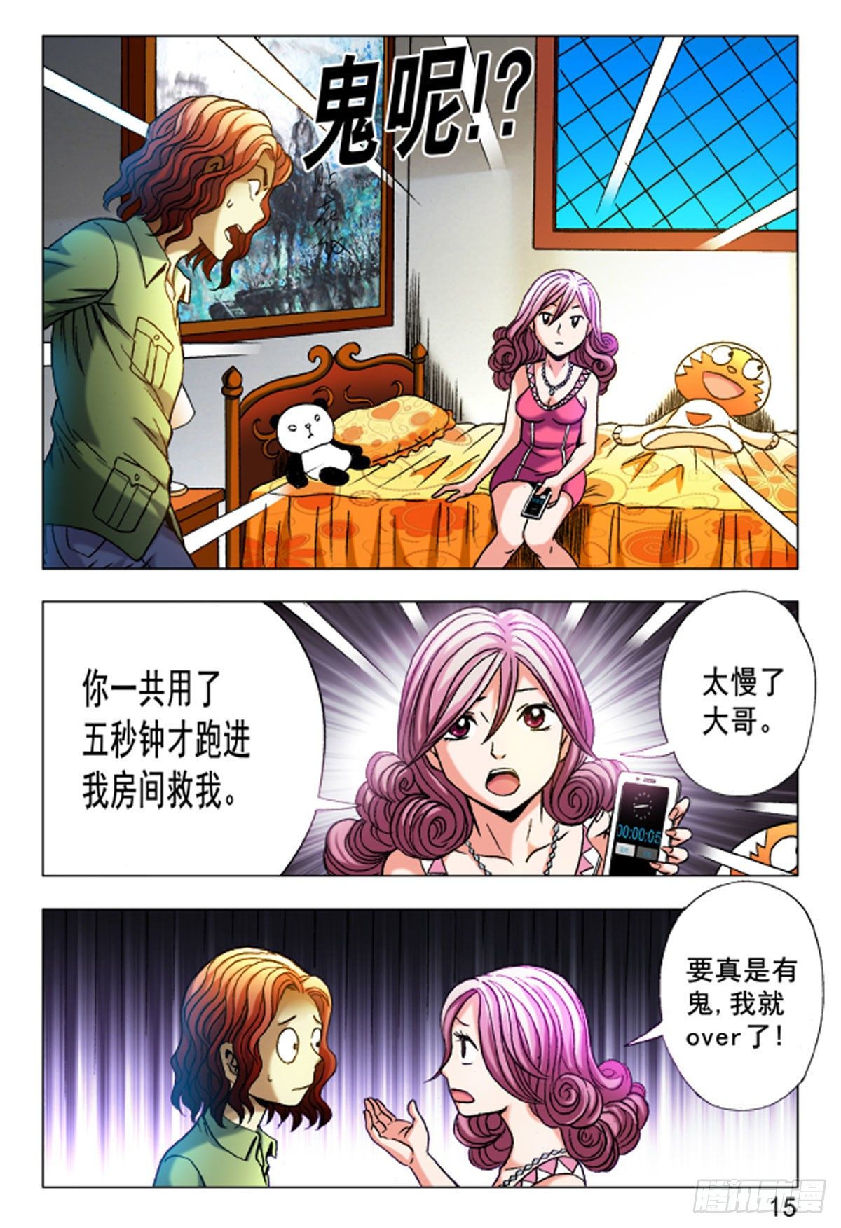 第 7 页