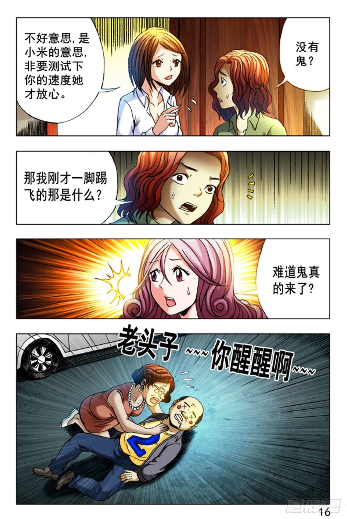 第 8 页