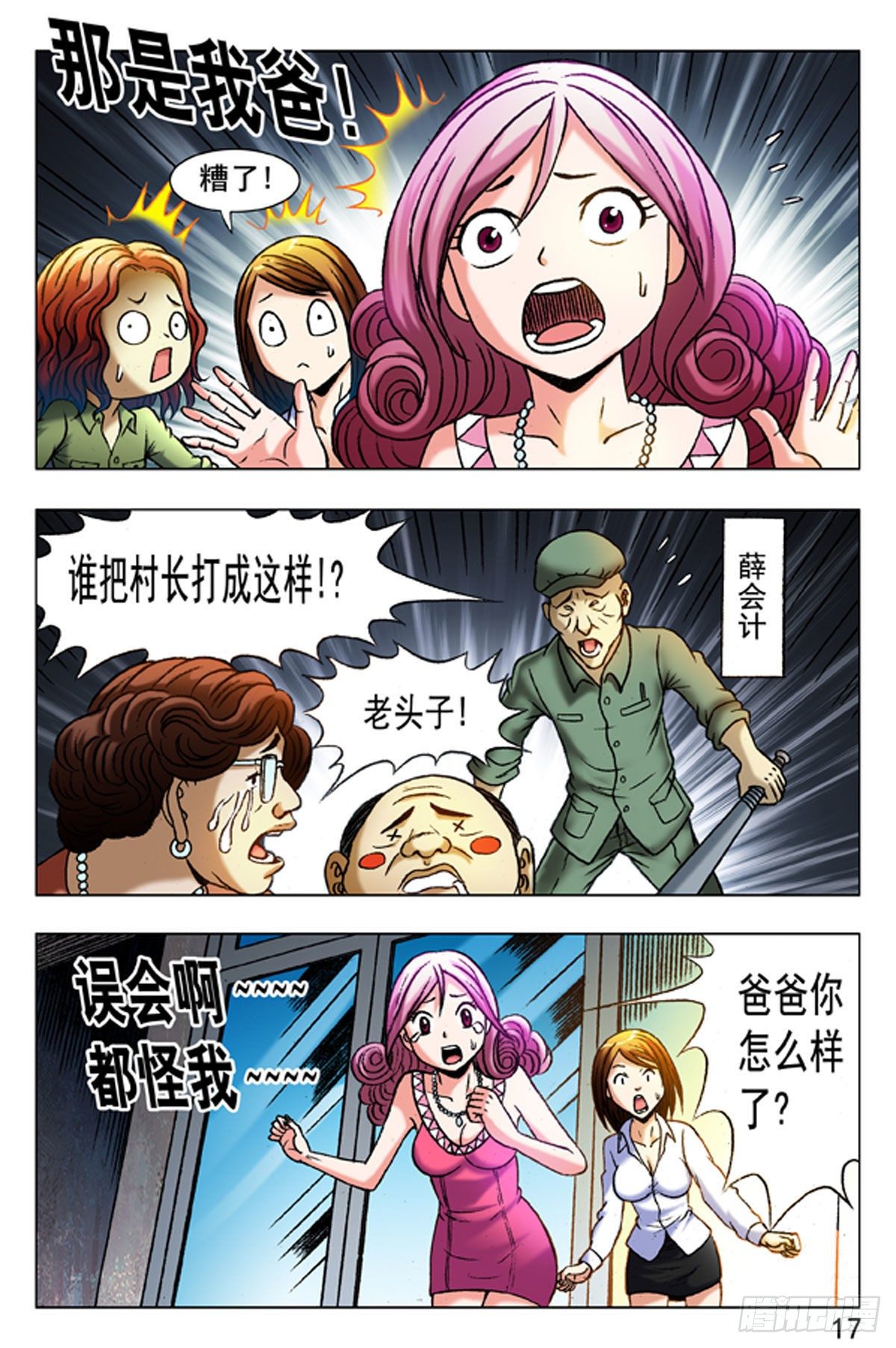 第 9 页