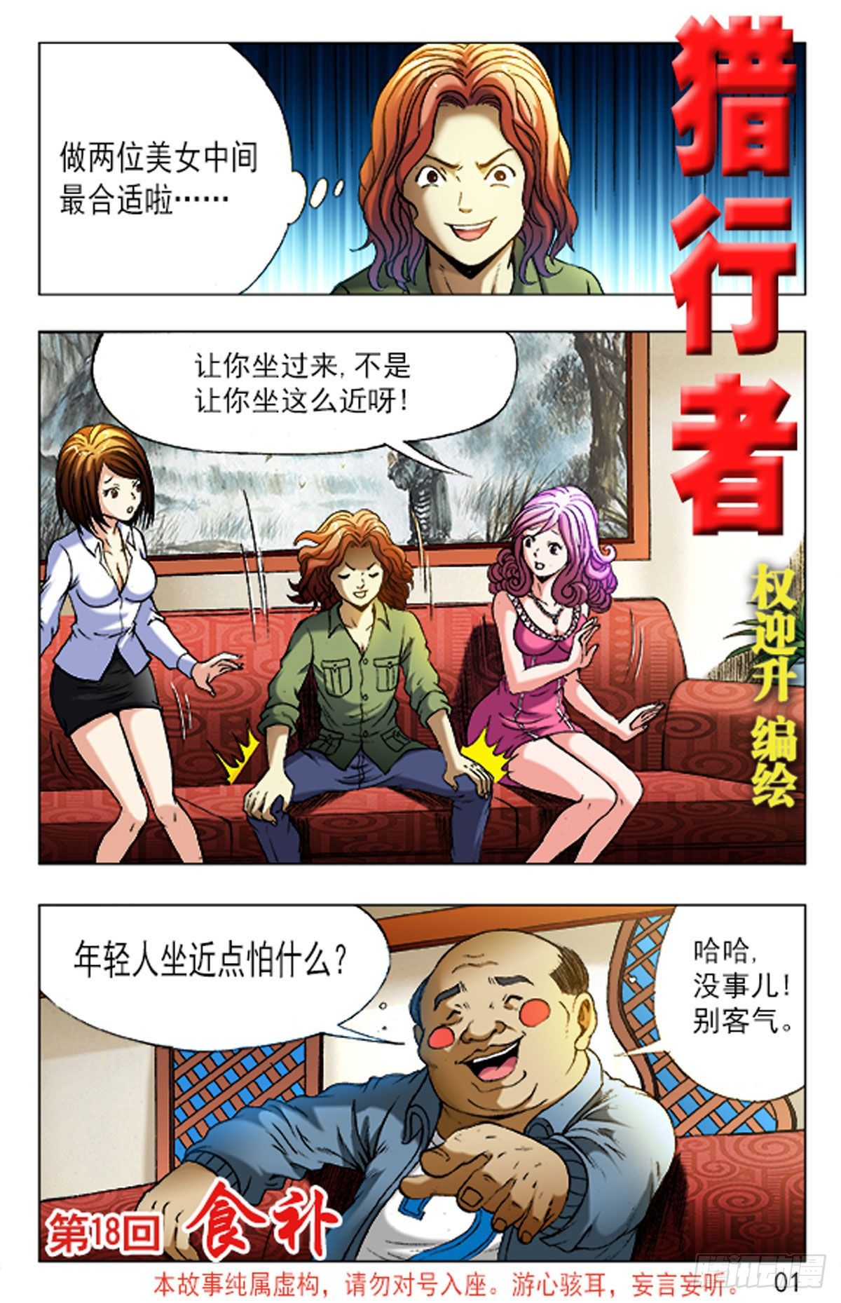 第 1 页
