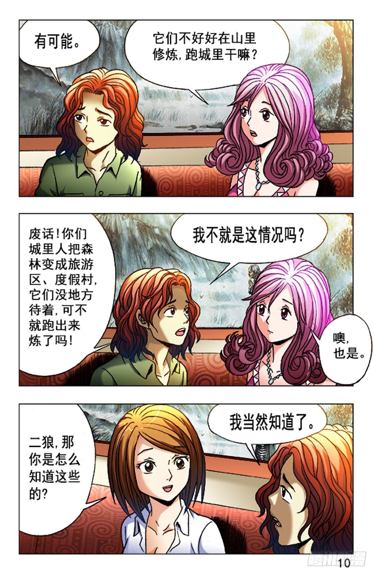 第 10 页