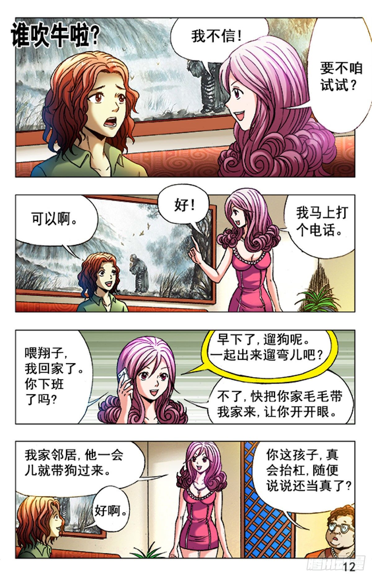 第 12 页