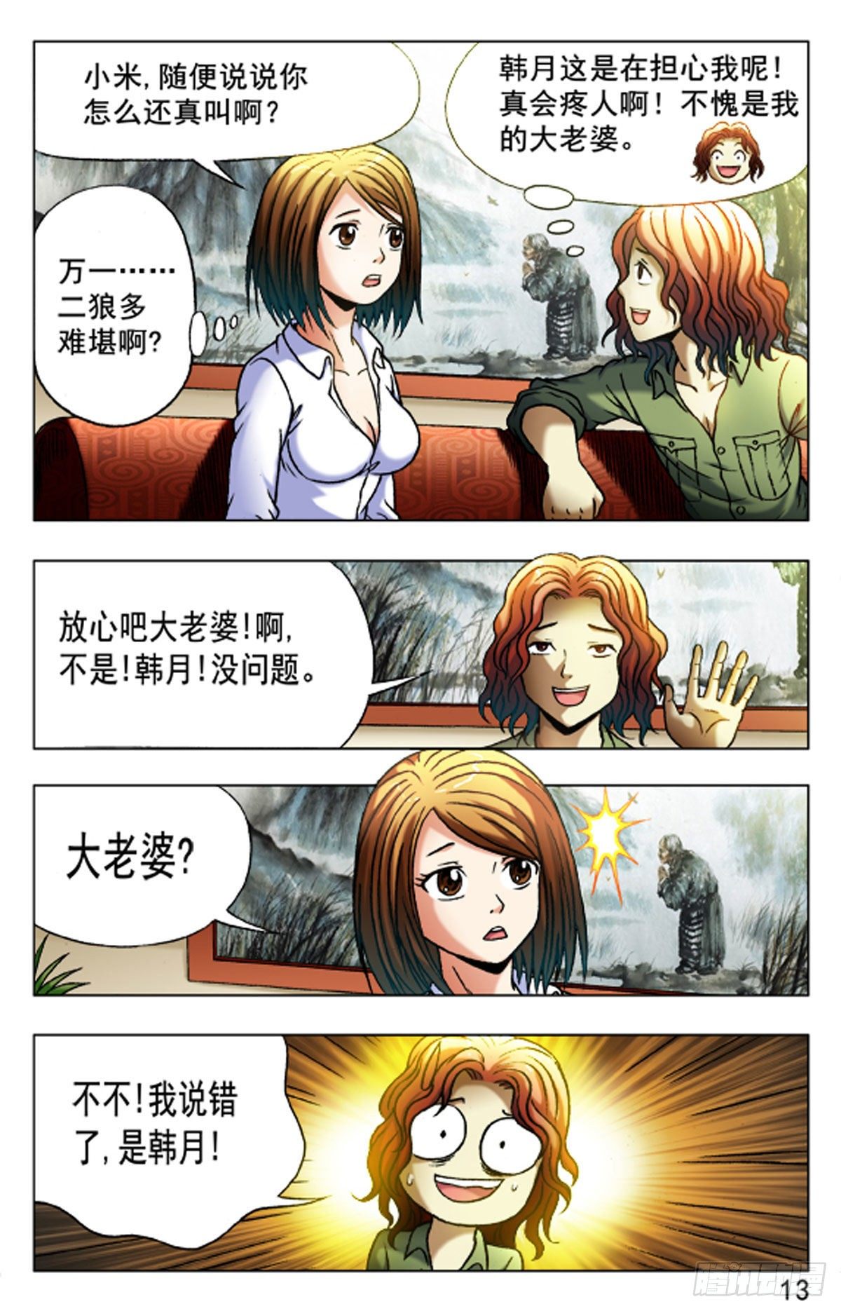 第 13 页