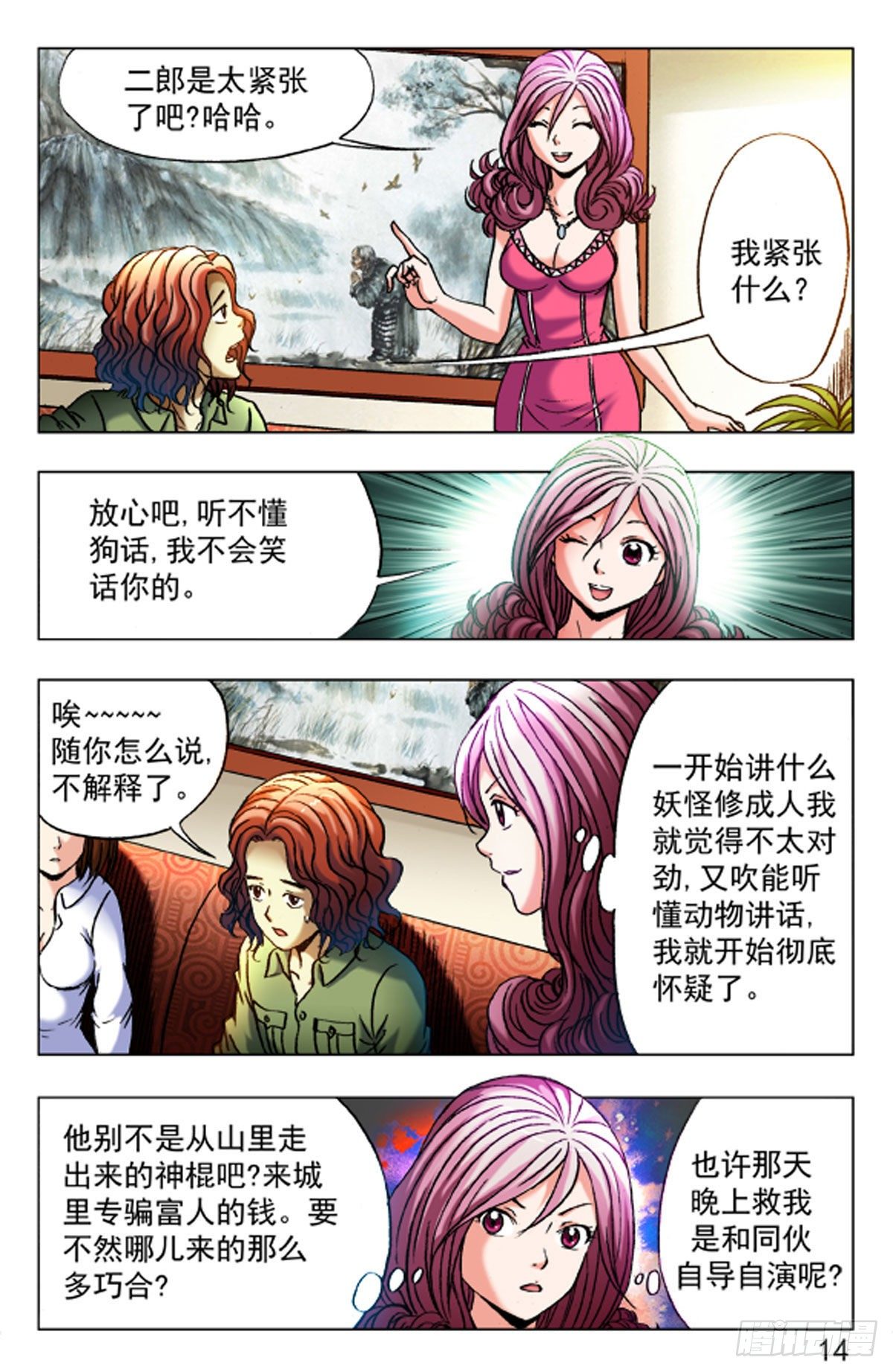 第 14 页