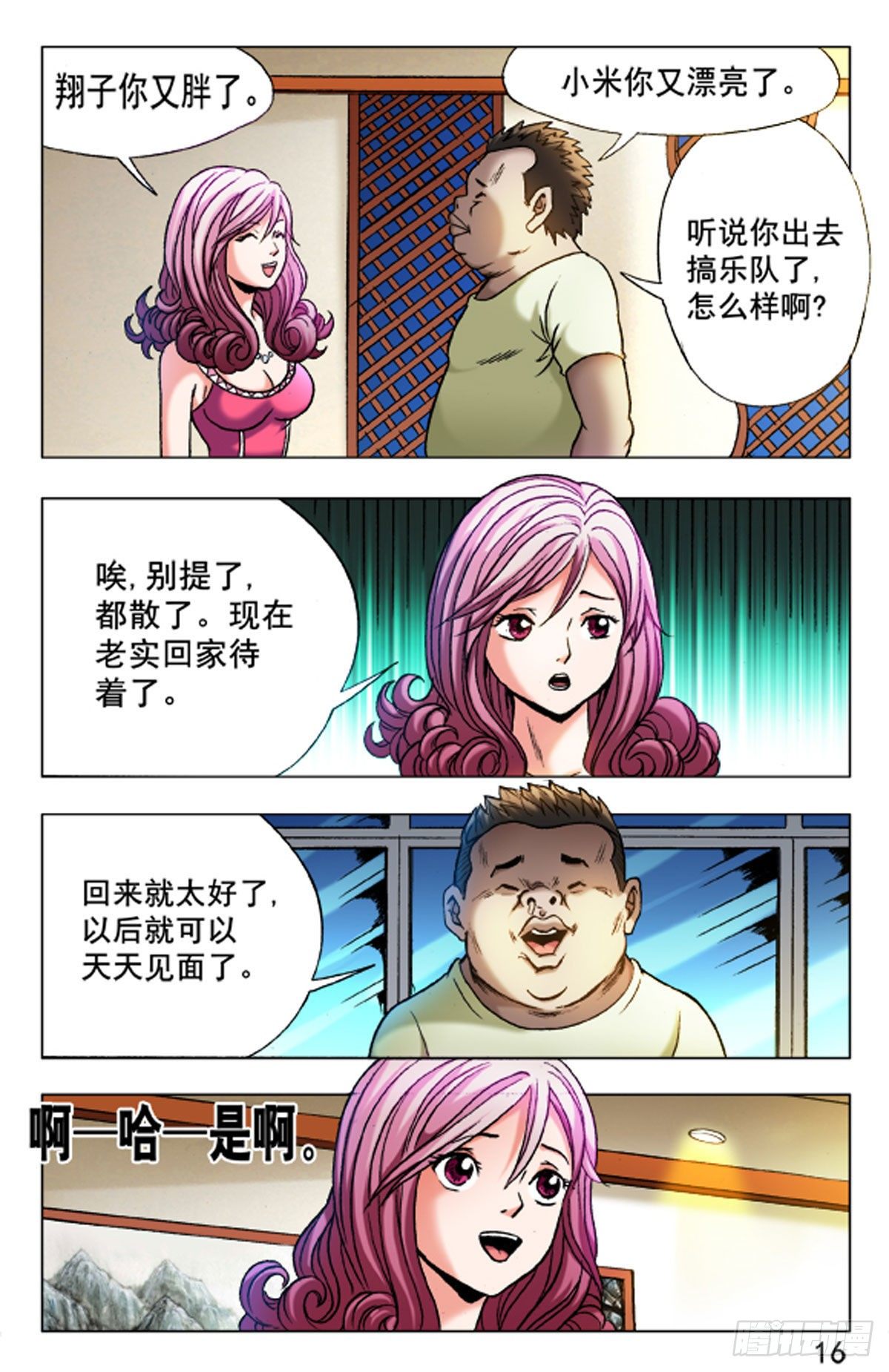 第 16 页