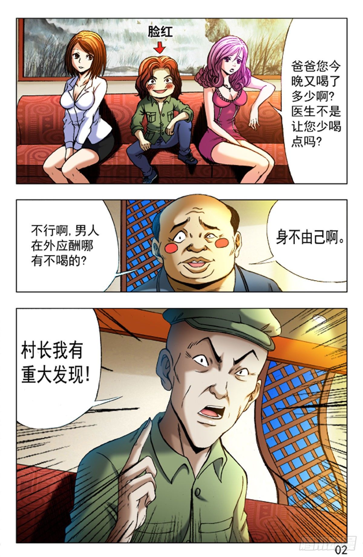 第 2 页
