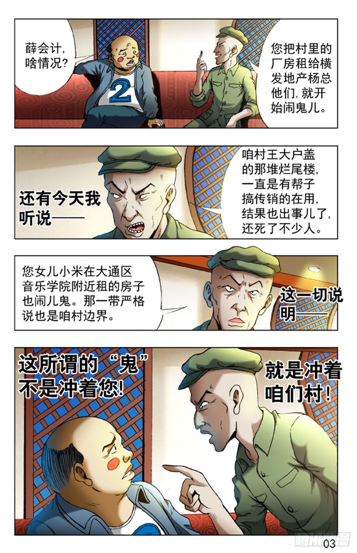 第 3 页