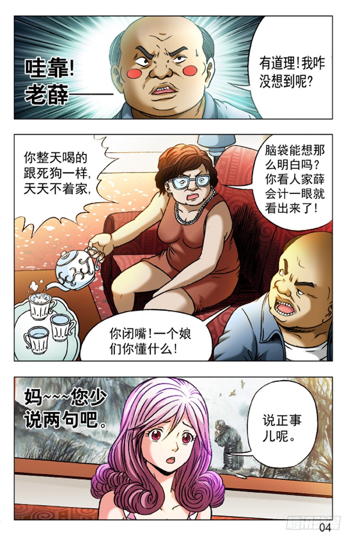 第 4 页