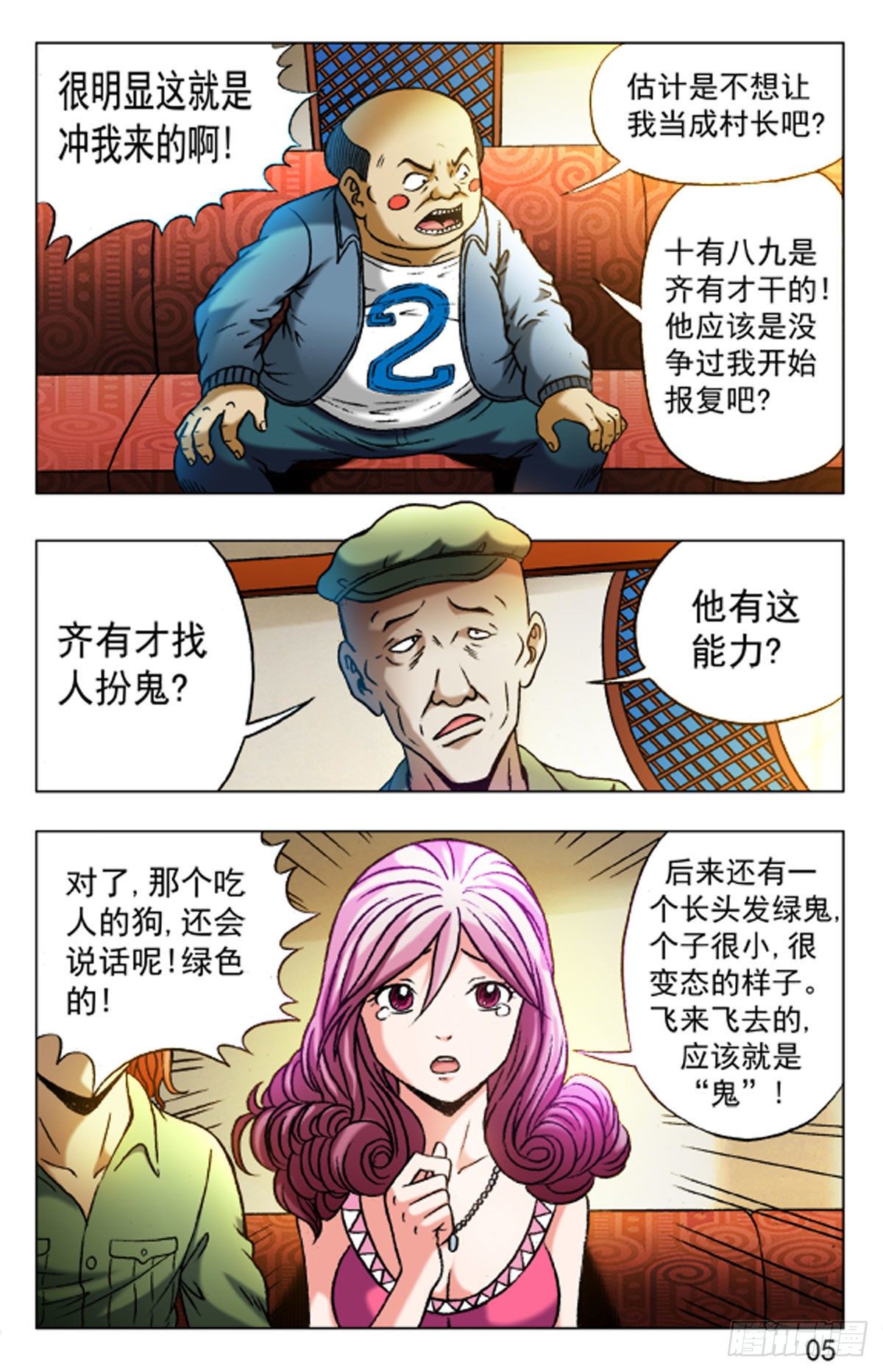 第 5 页
